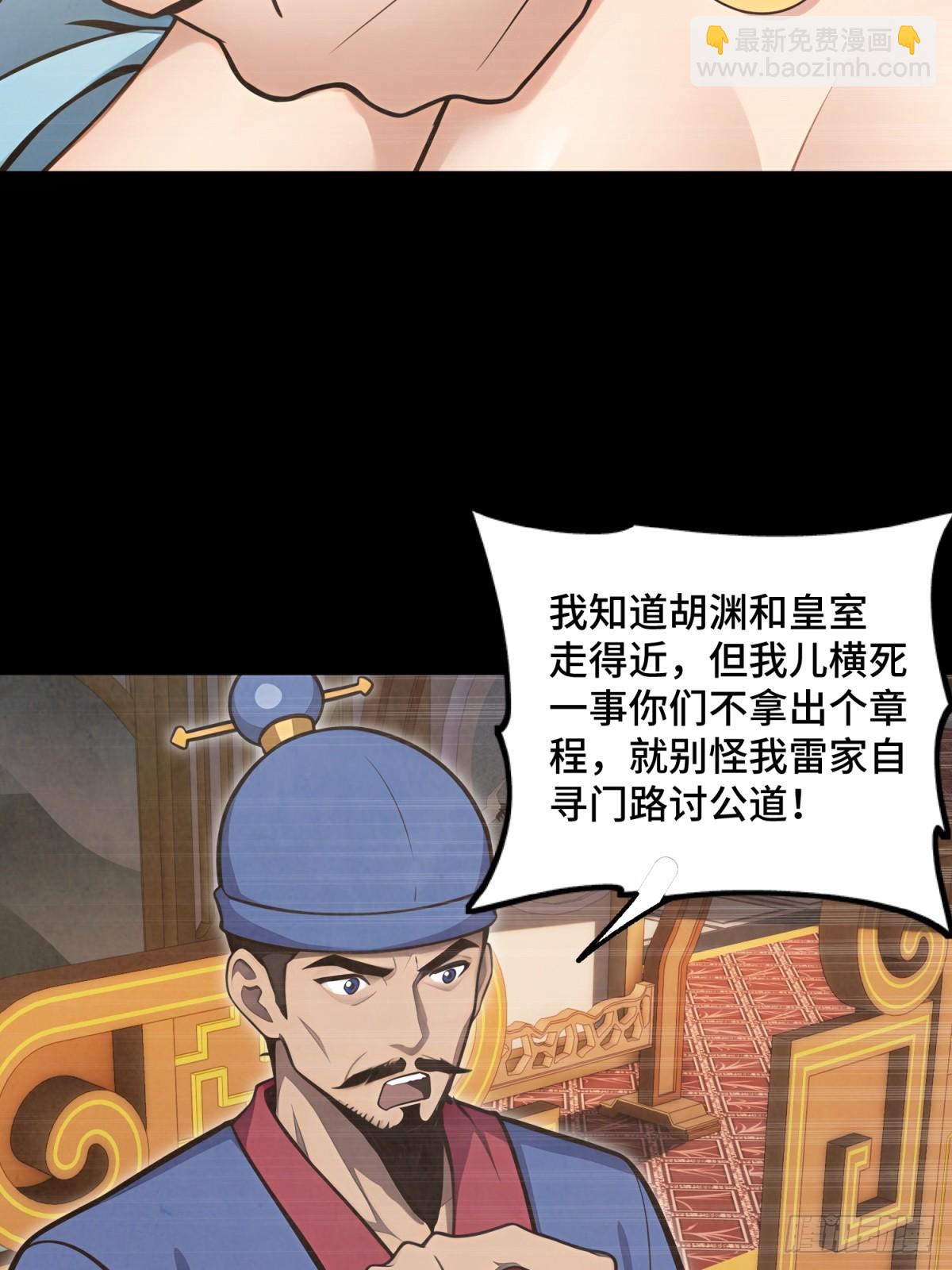 第109话(1/2)-第107话