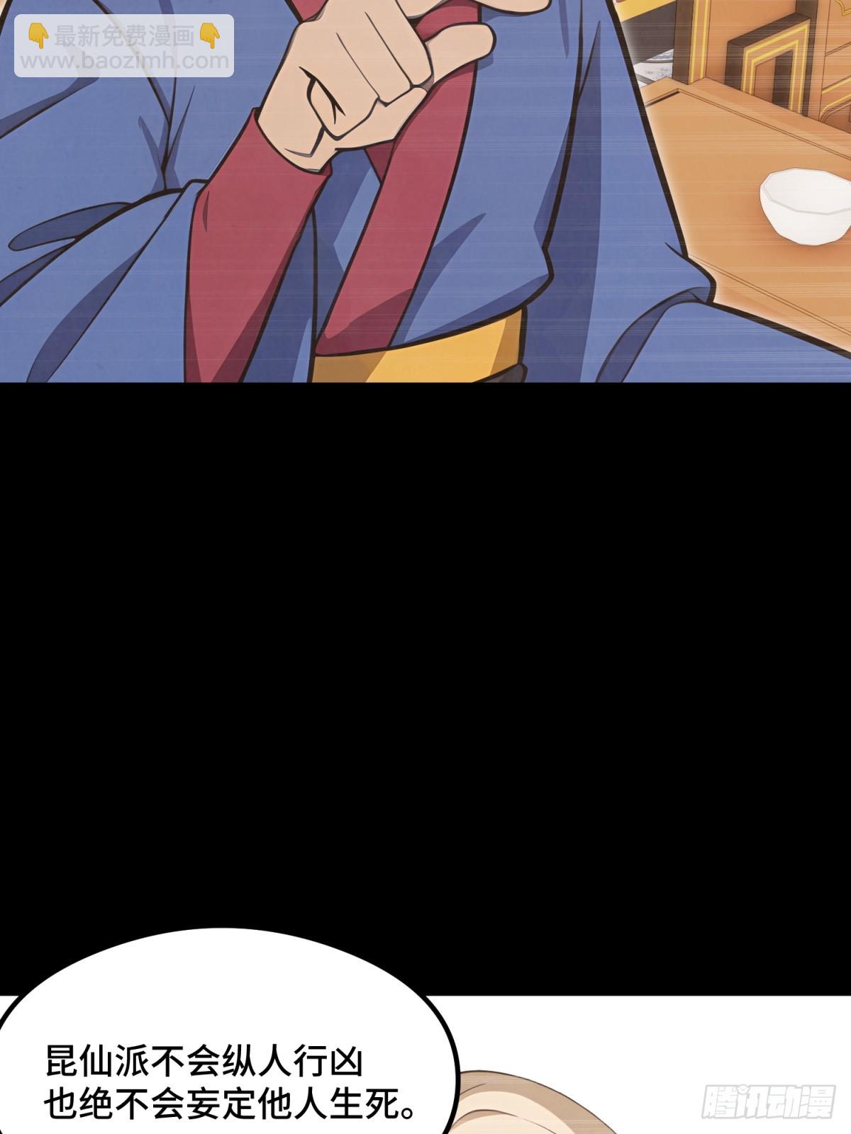 第109话(1/2)-第107话