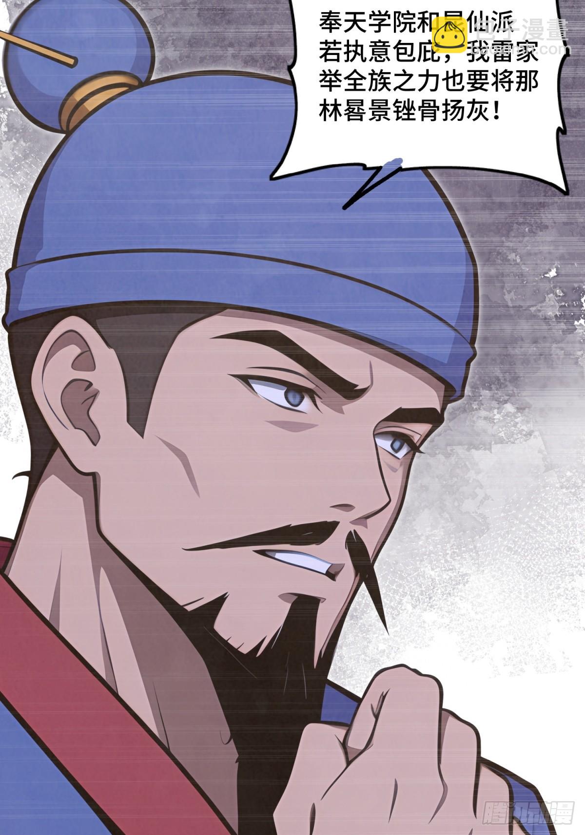 第109话(1/2)-第107话