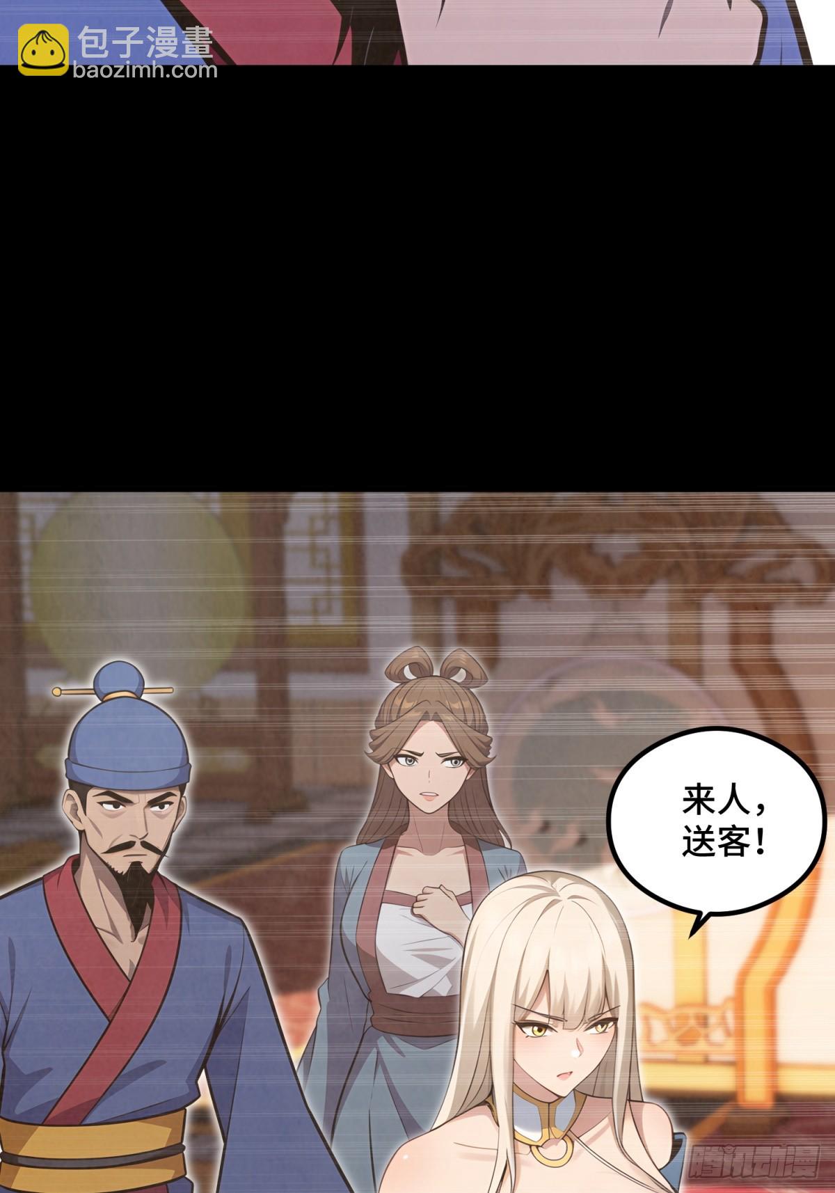 第109话(1/2)-第107话