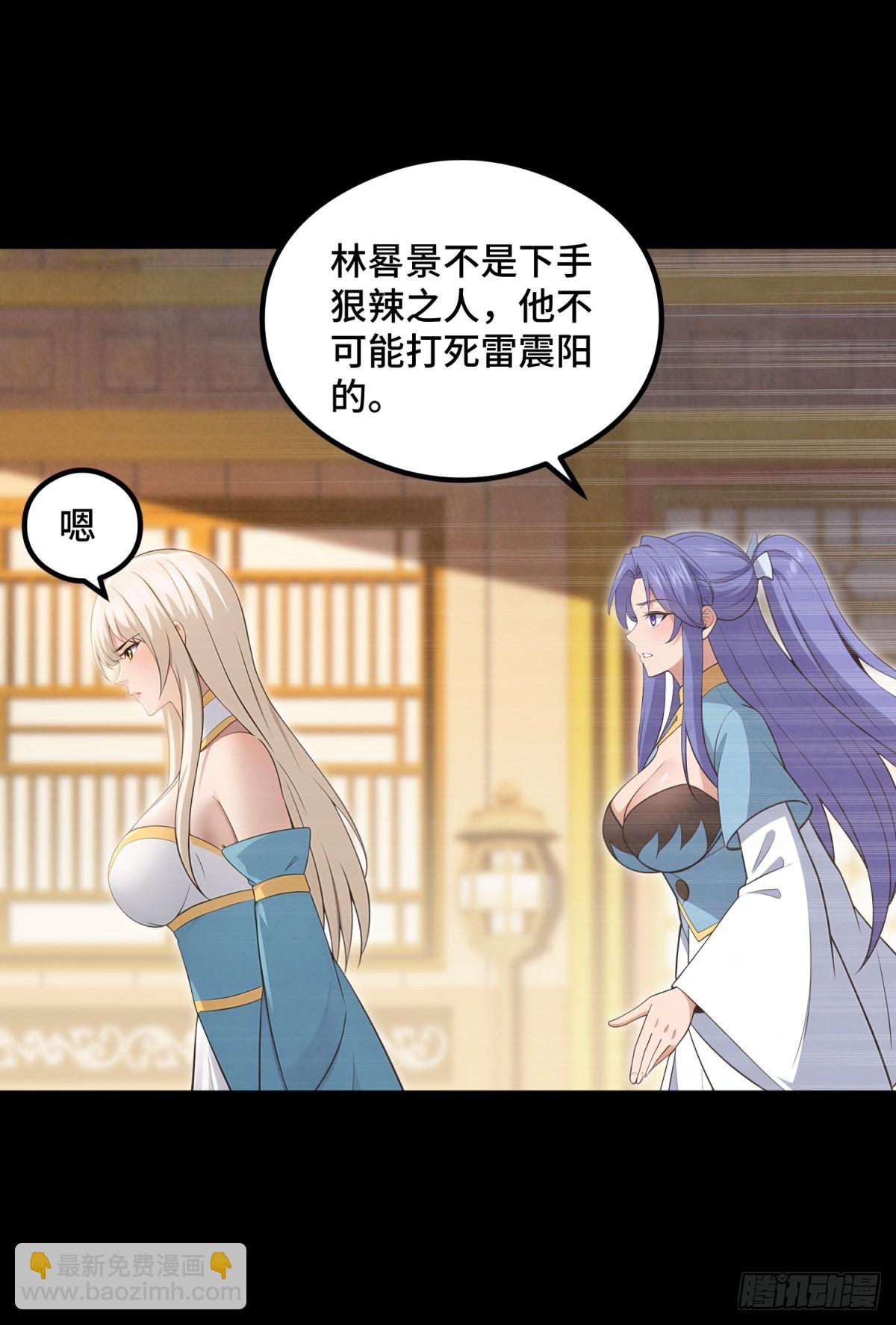 第109话(1/2)-第107话