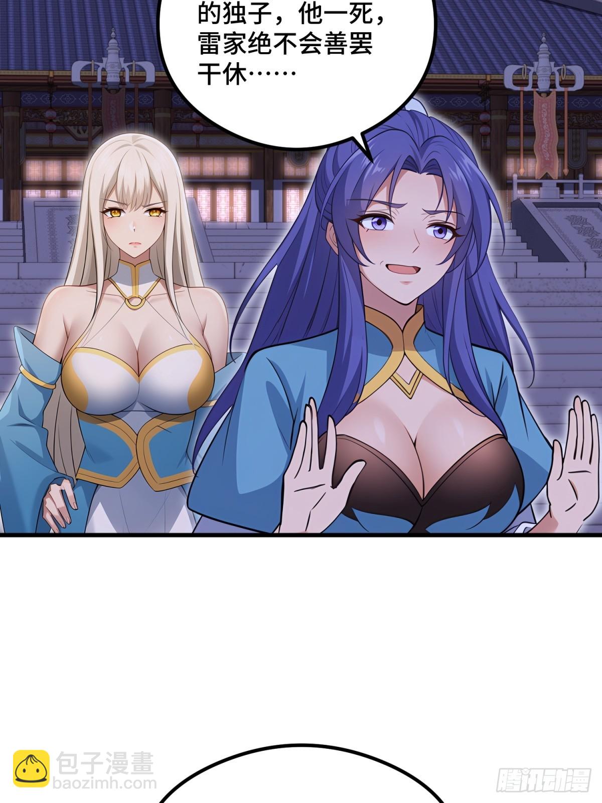 第109话(1/2)-第107话