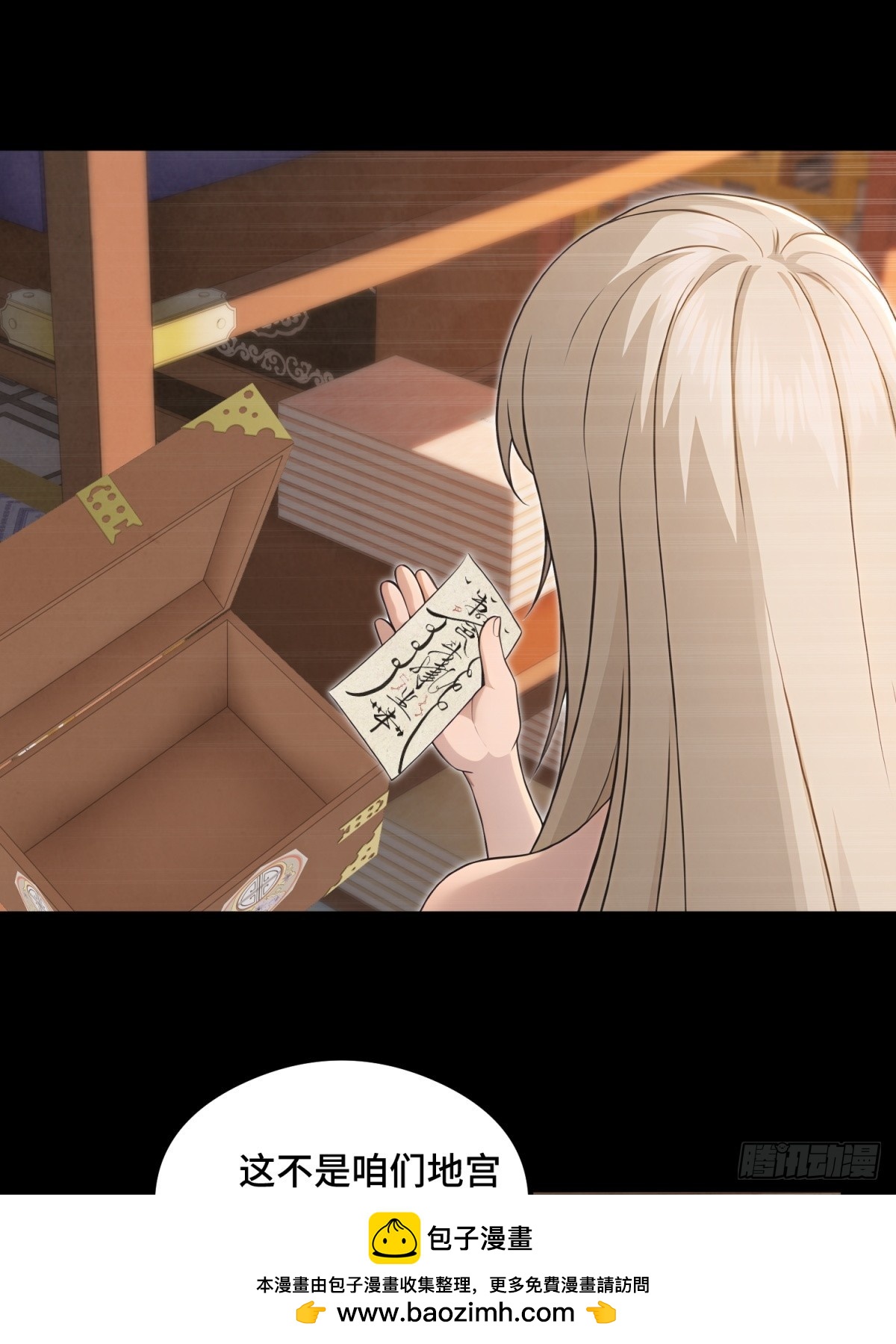 第109话(1/2)-第107话