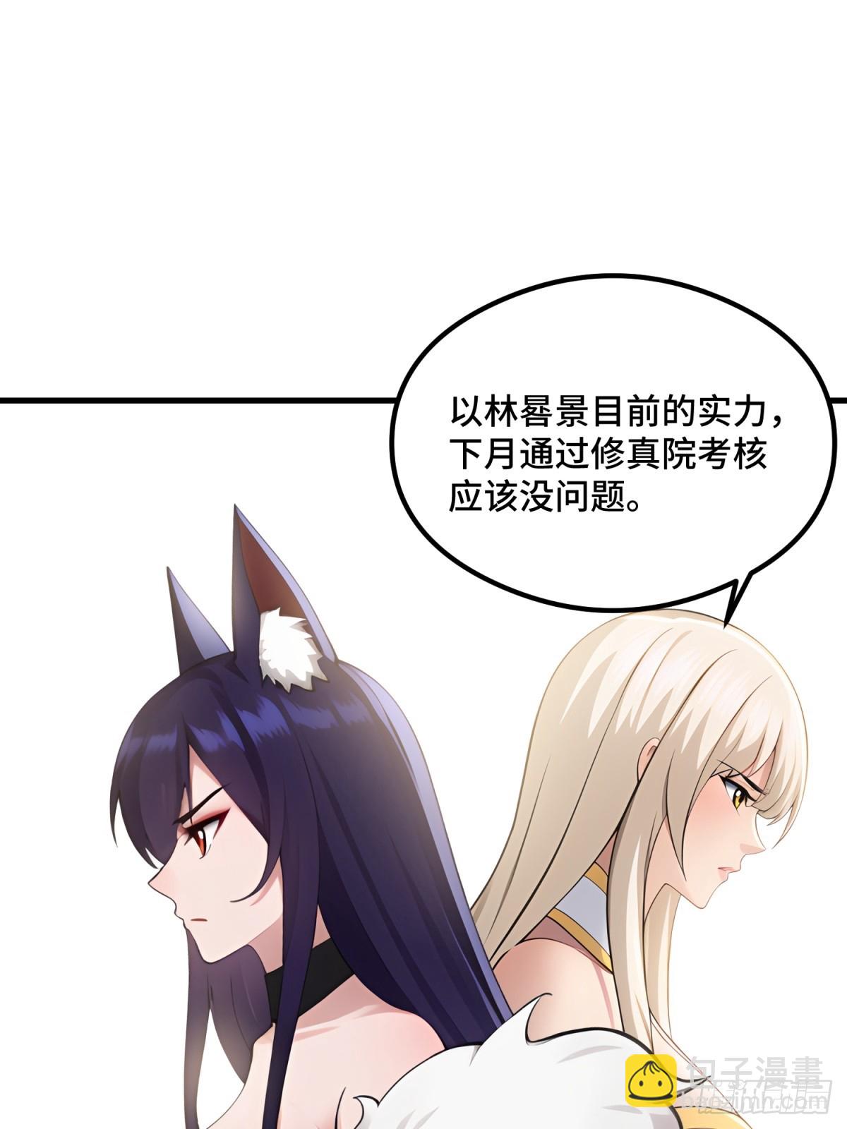 第109话(1/2)-第107话