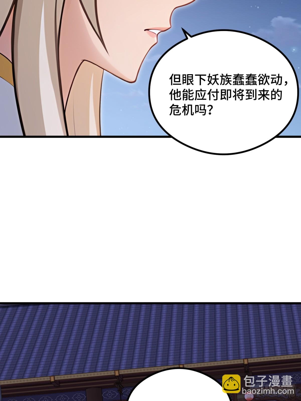 第109话(1/2)-第107话