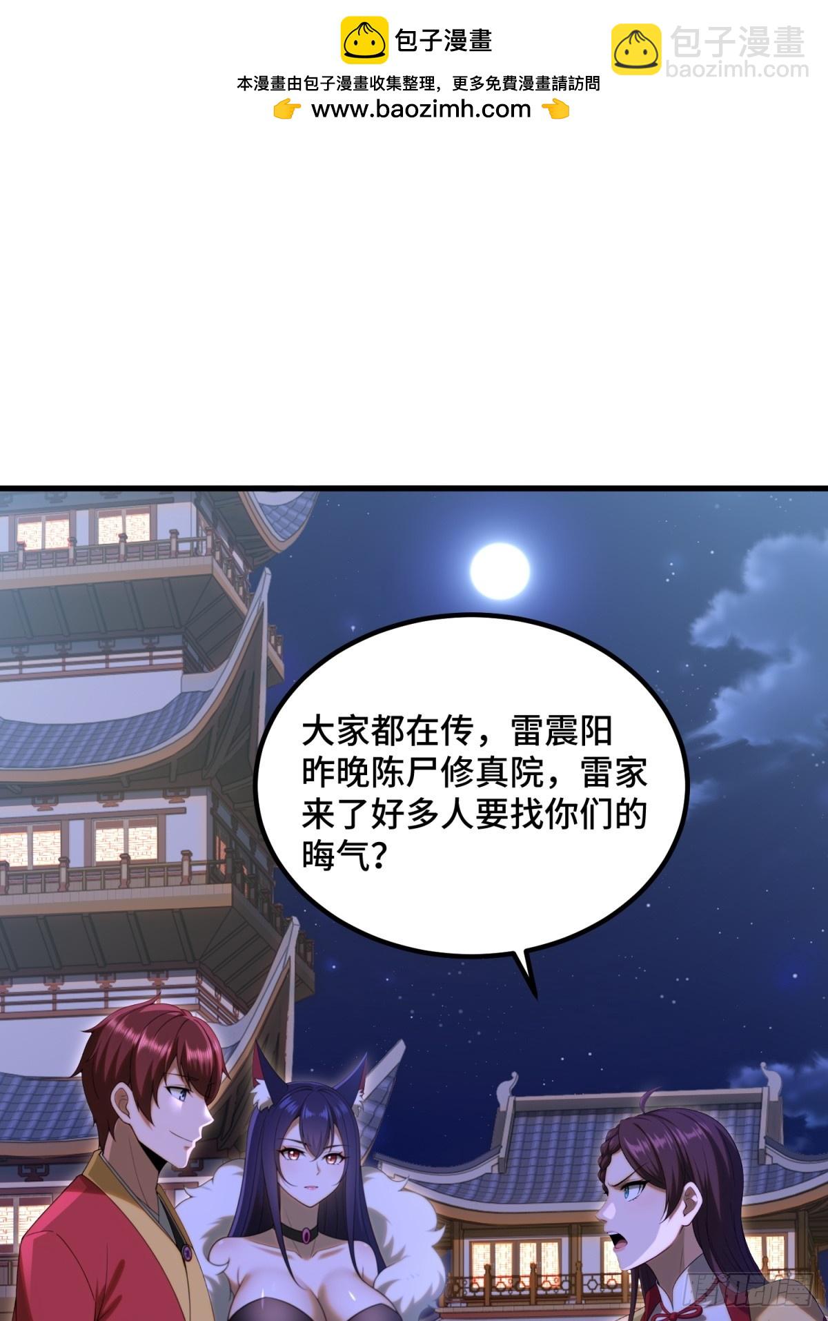 第111话(1/2)-第109话