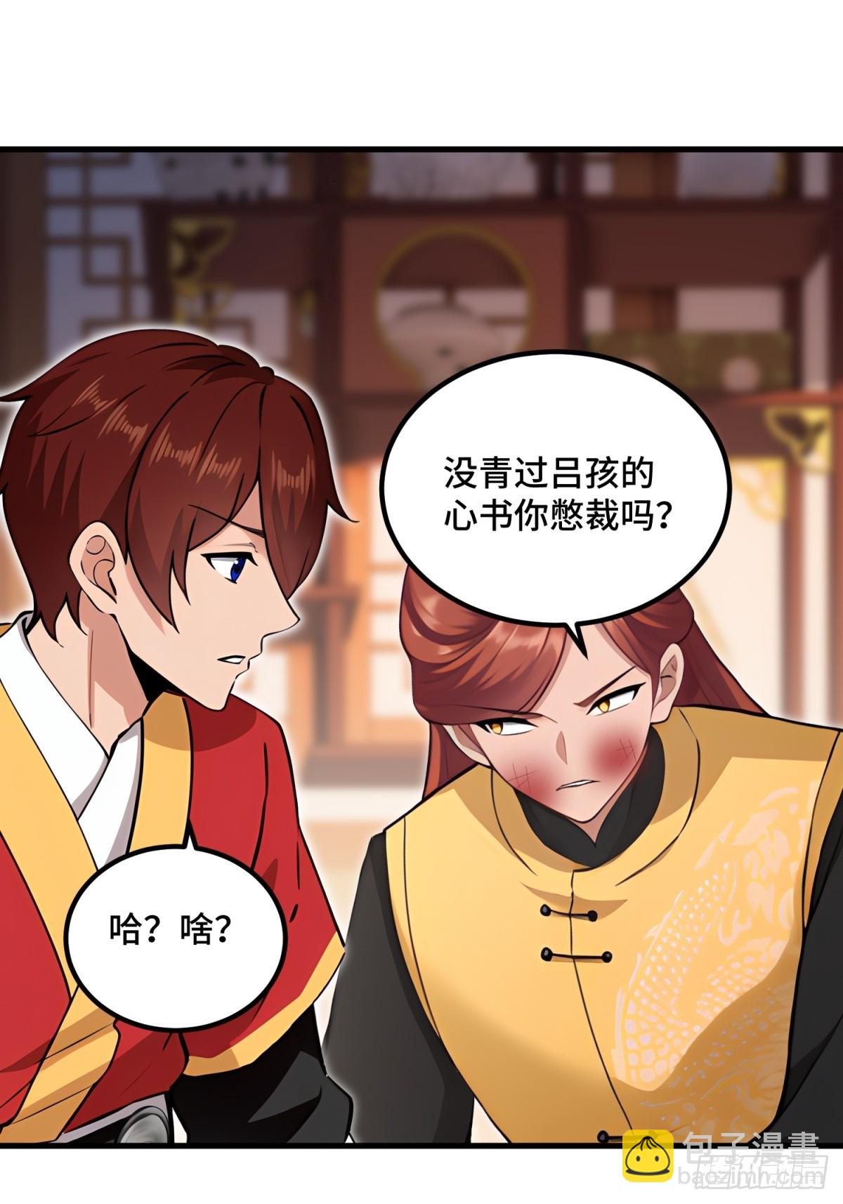 第113话(1/2)-第111话