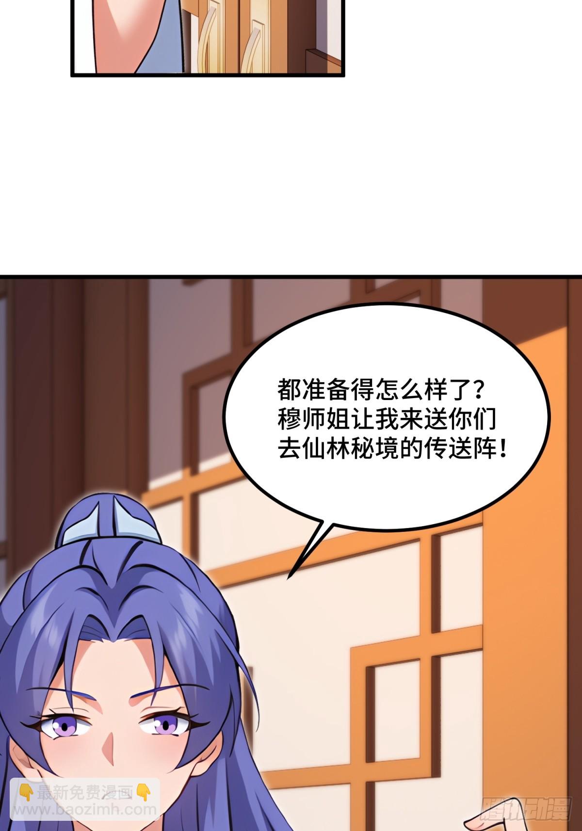 第113话(1/2)-第111话