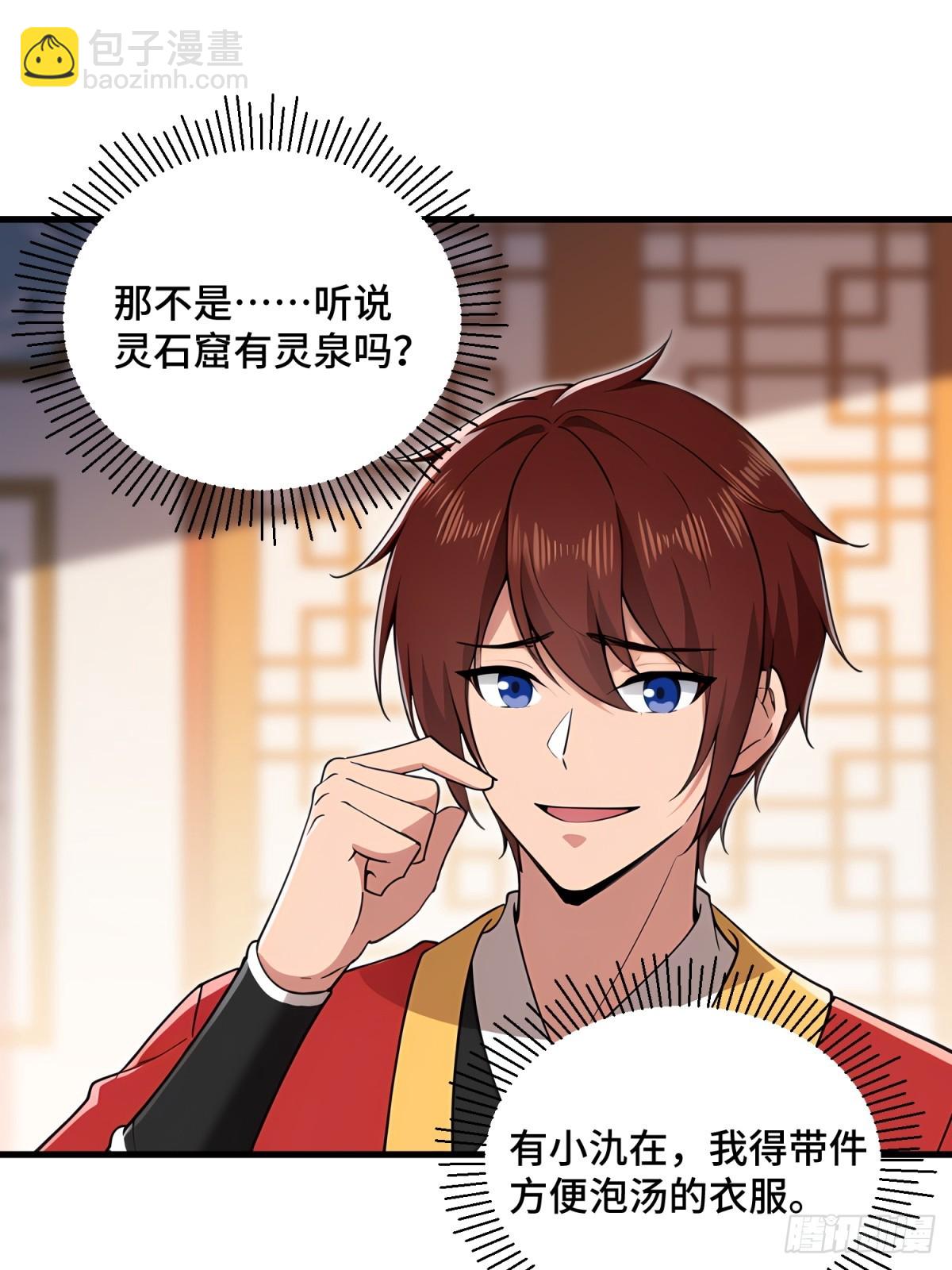 第113话(1/2)-第111话