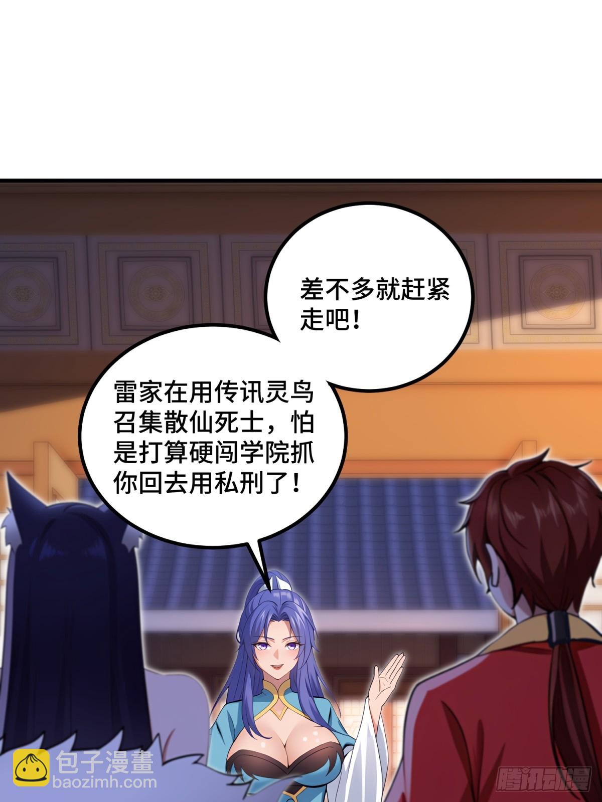 第113话(1/2)-第111话