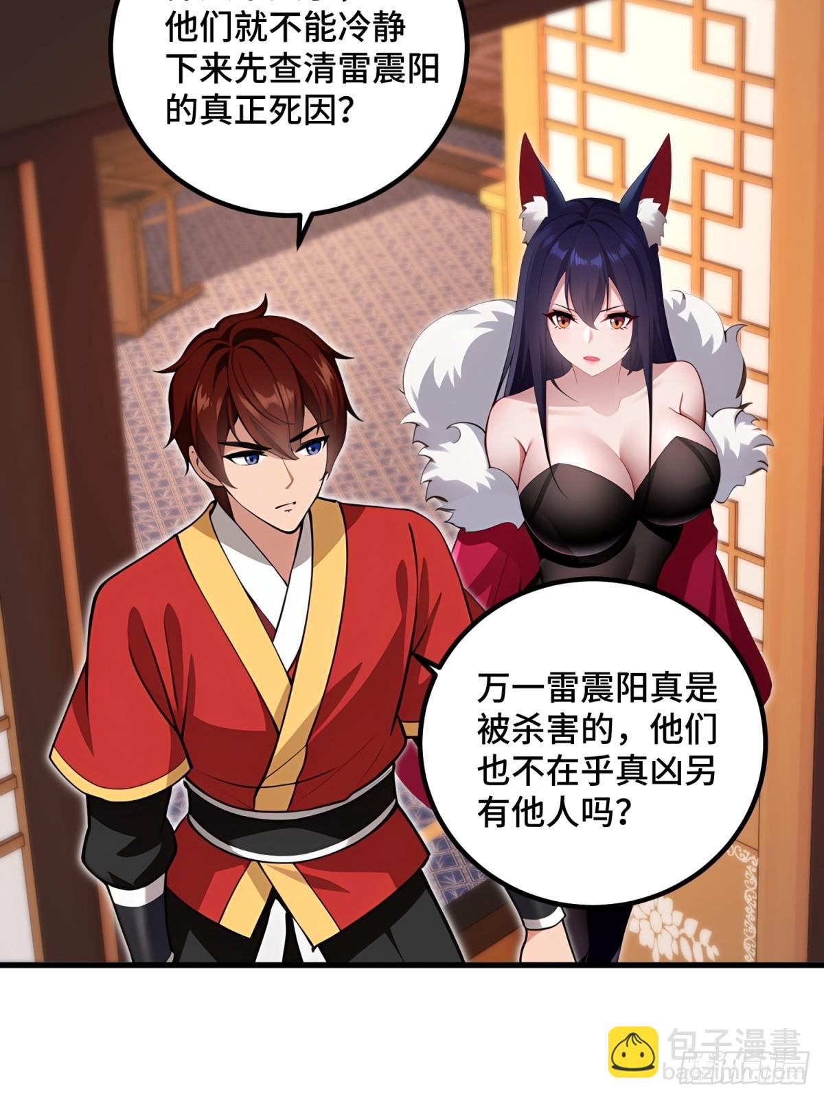 第113话(1/2)-第111话