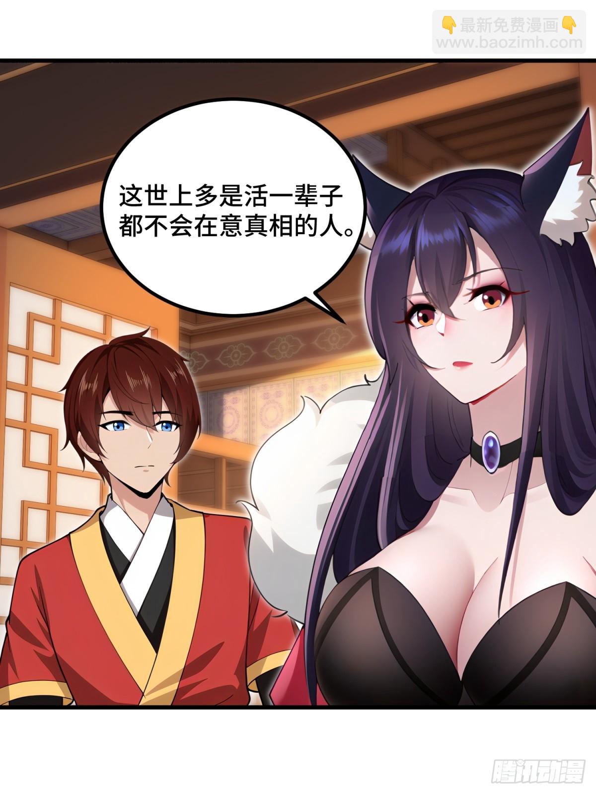 第113话(1/2)-第111话