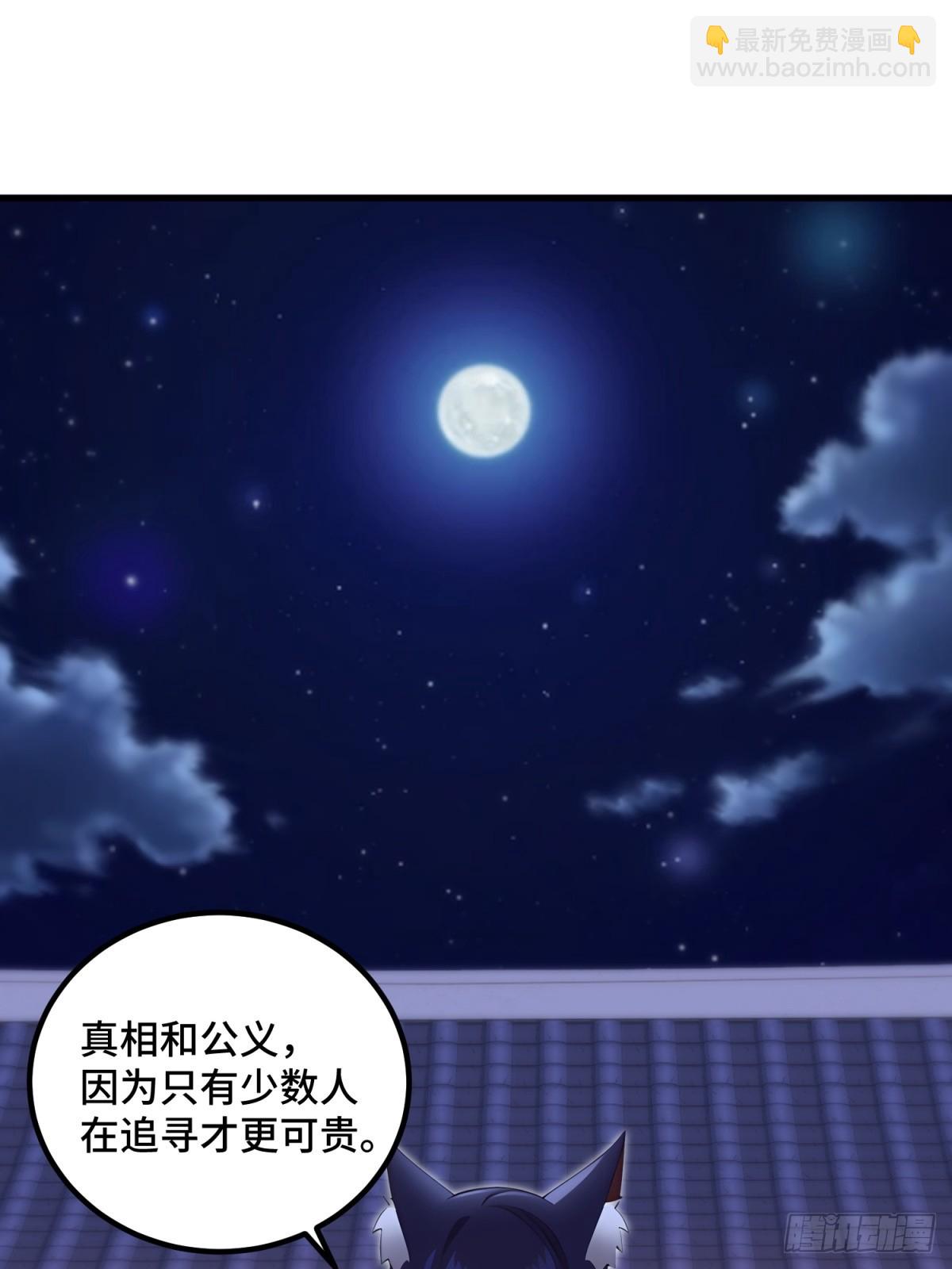 第113话(1/2)-第111话