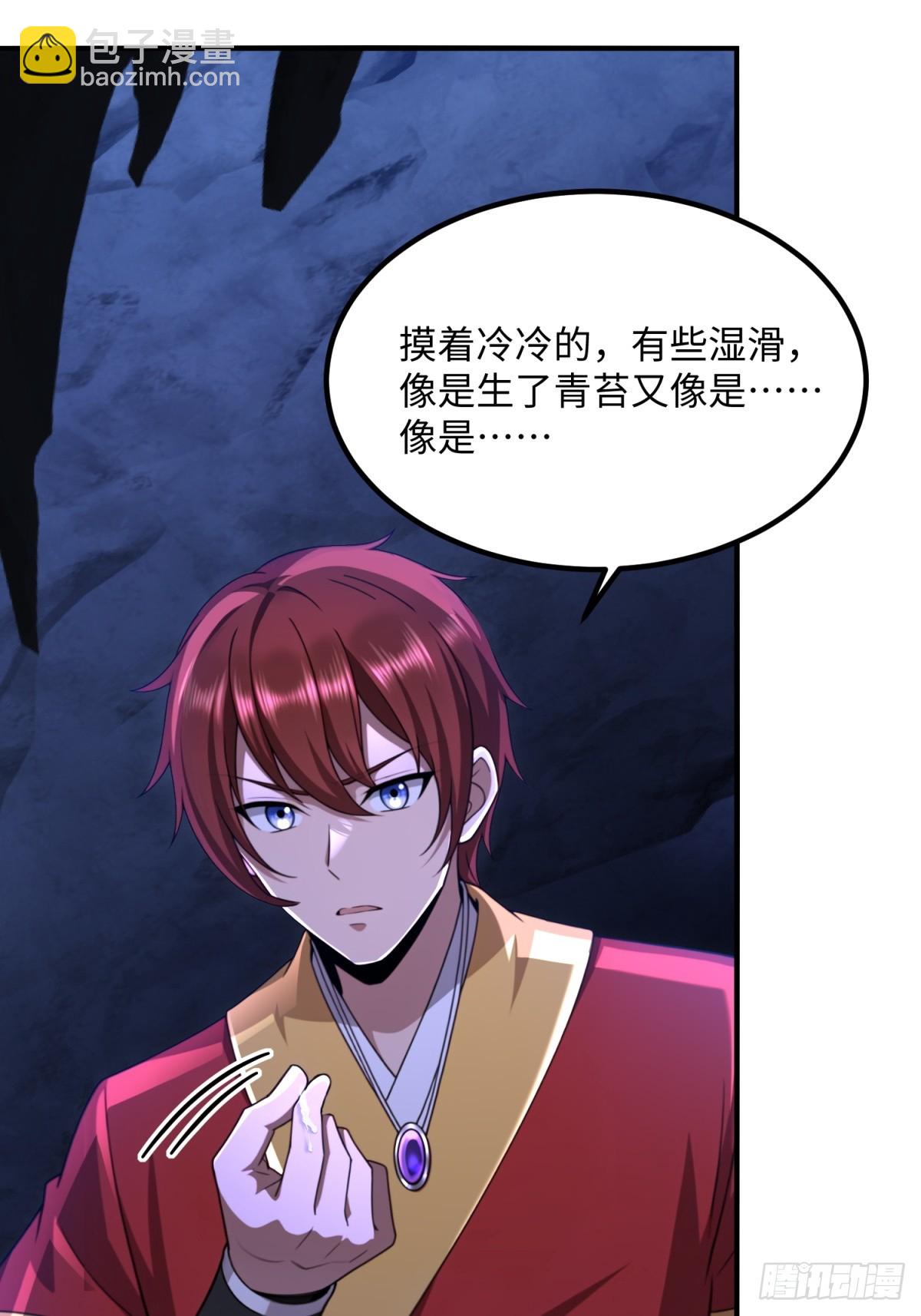 第117话(1/2)-第115话