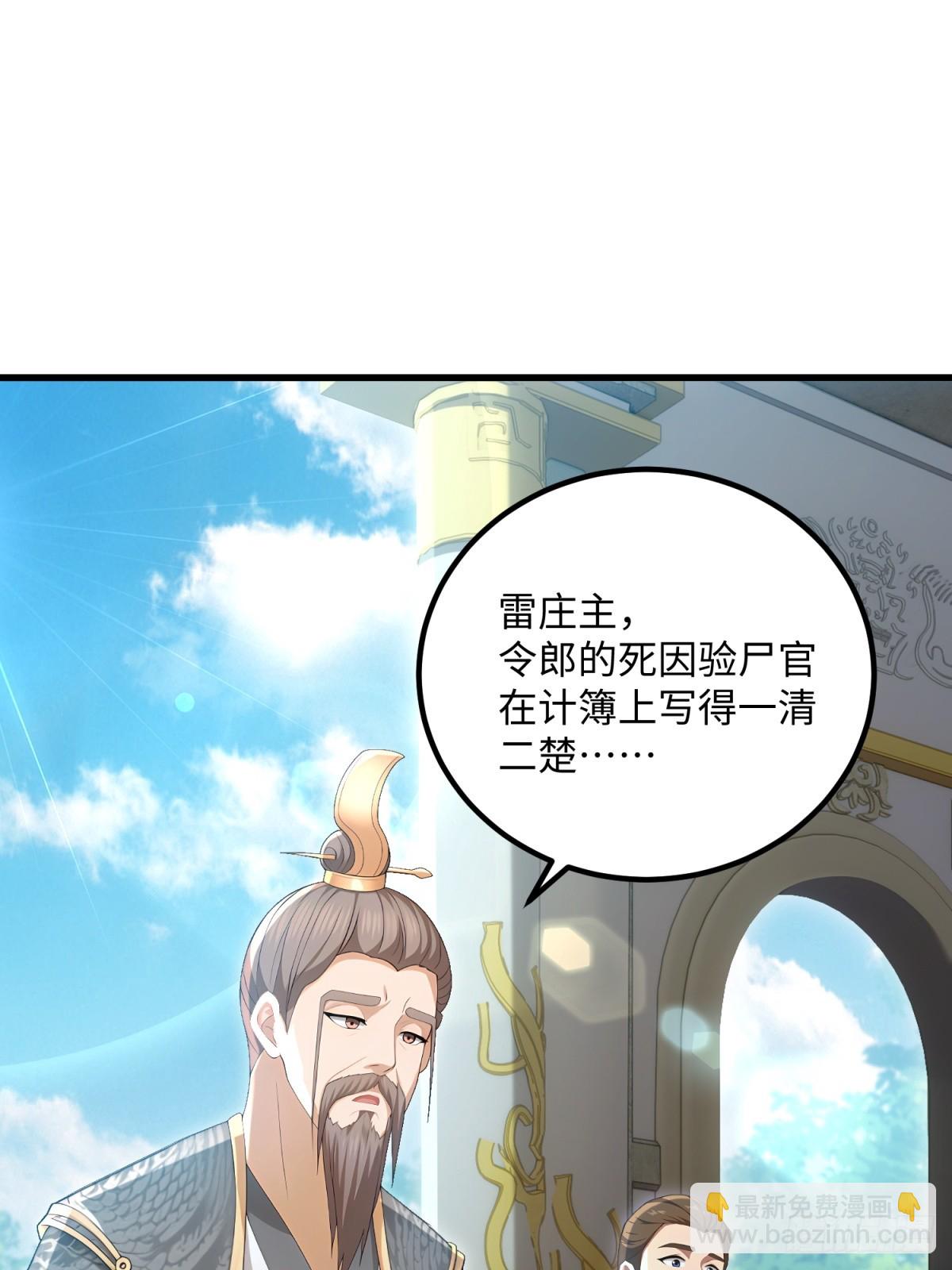 第123话(1/2)-第121话