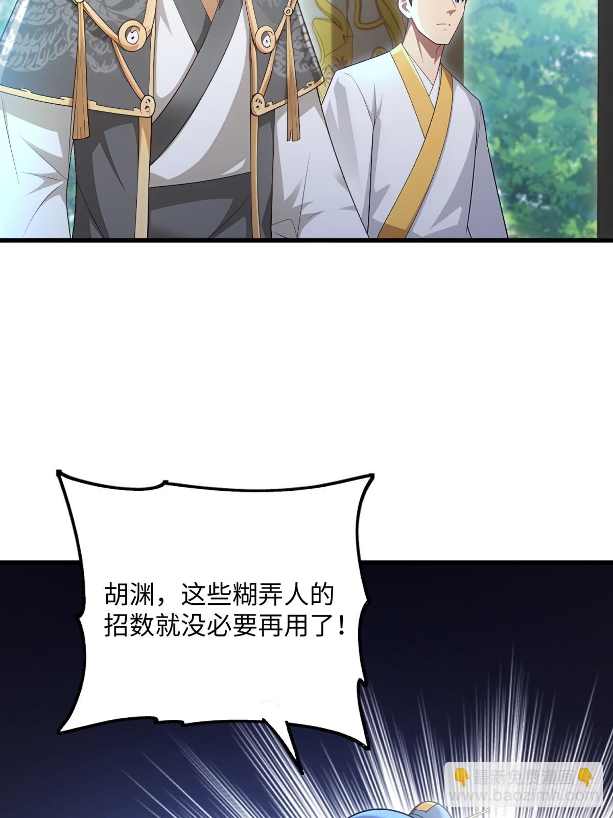 第123话(1/2)-第121话