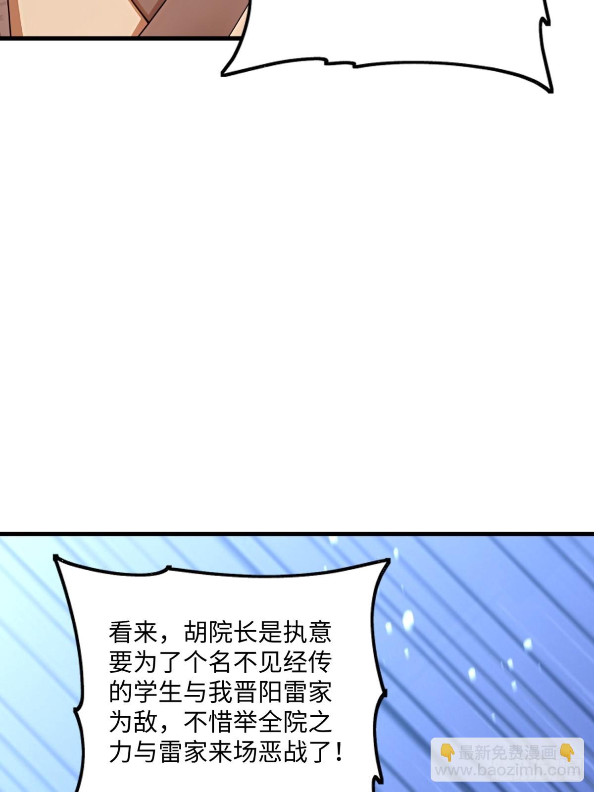 第123话(1/2)-第121话