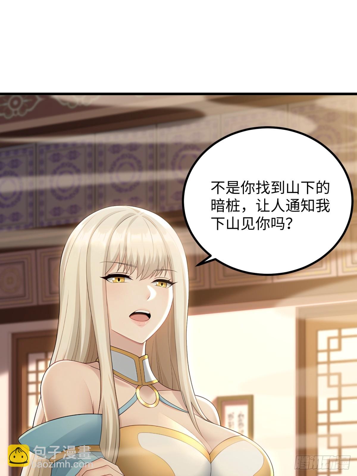 第123话(1/2)-第121话