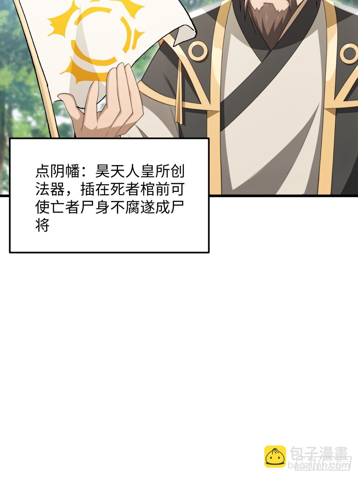 第125话(1/2)-第123话