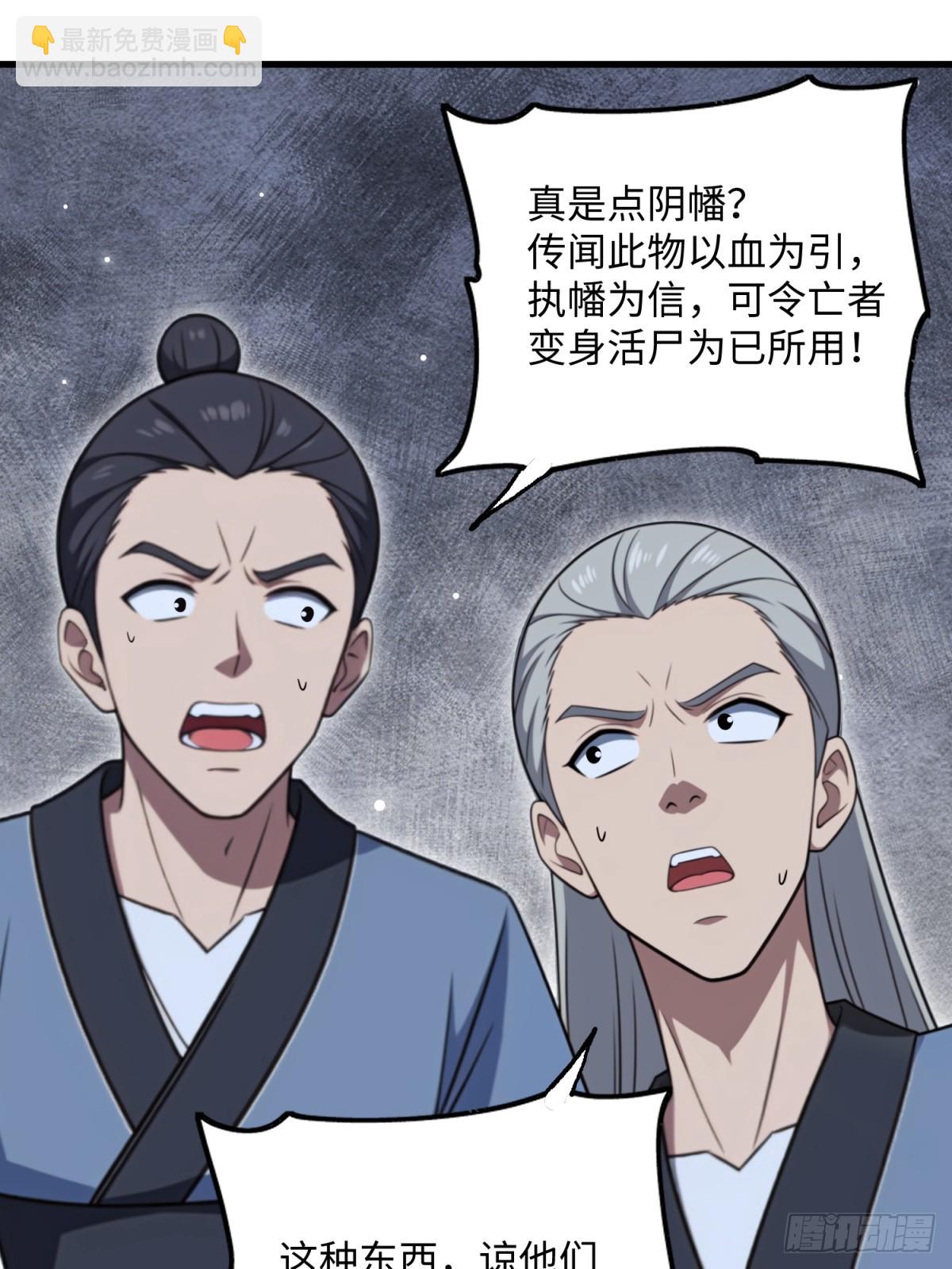 第125话(1/2)-第123话