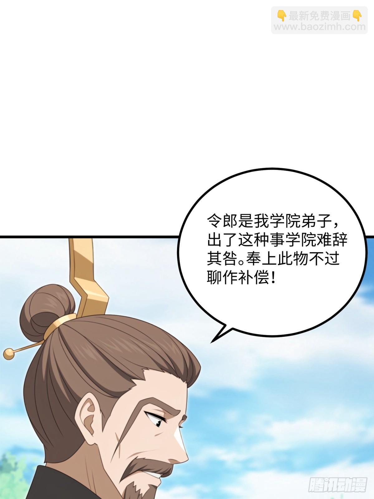 第125话(1/2)-第123话