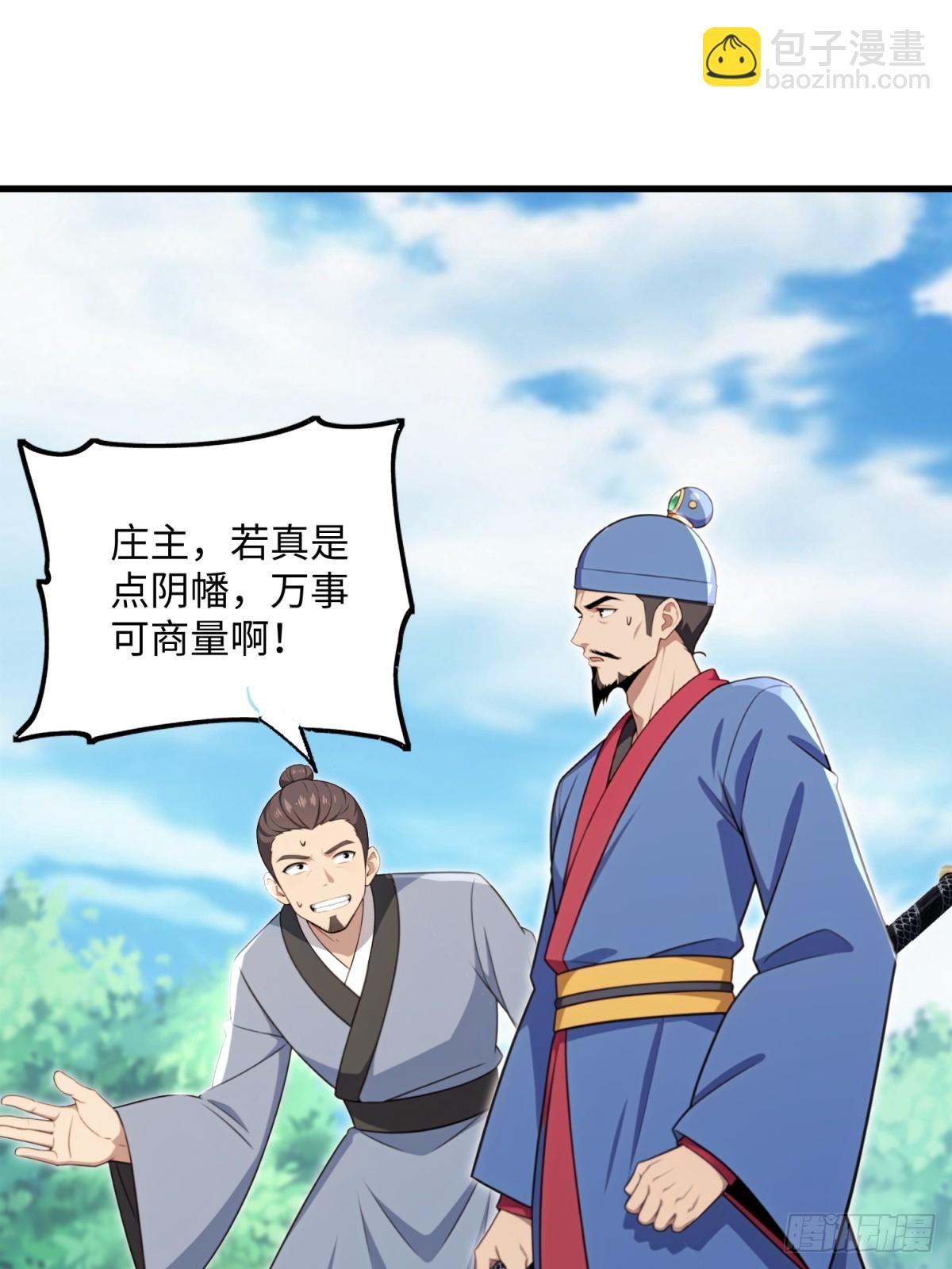 第125话(1/2)-第123话