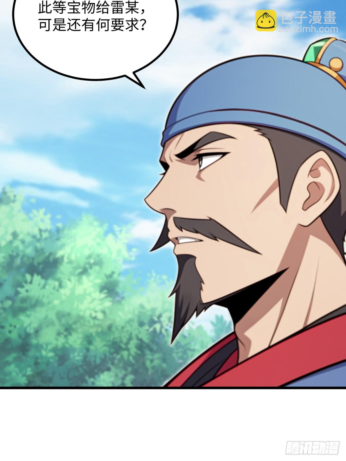 第125话(1/2)-第123话