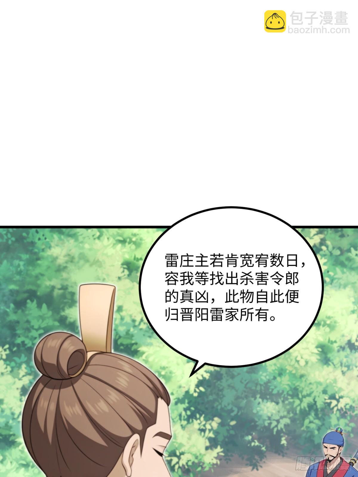 第125话(1/2)-第123话