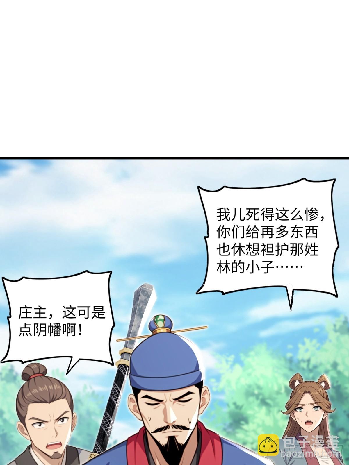 第125话(1/2)-第123话