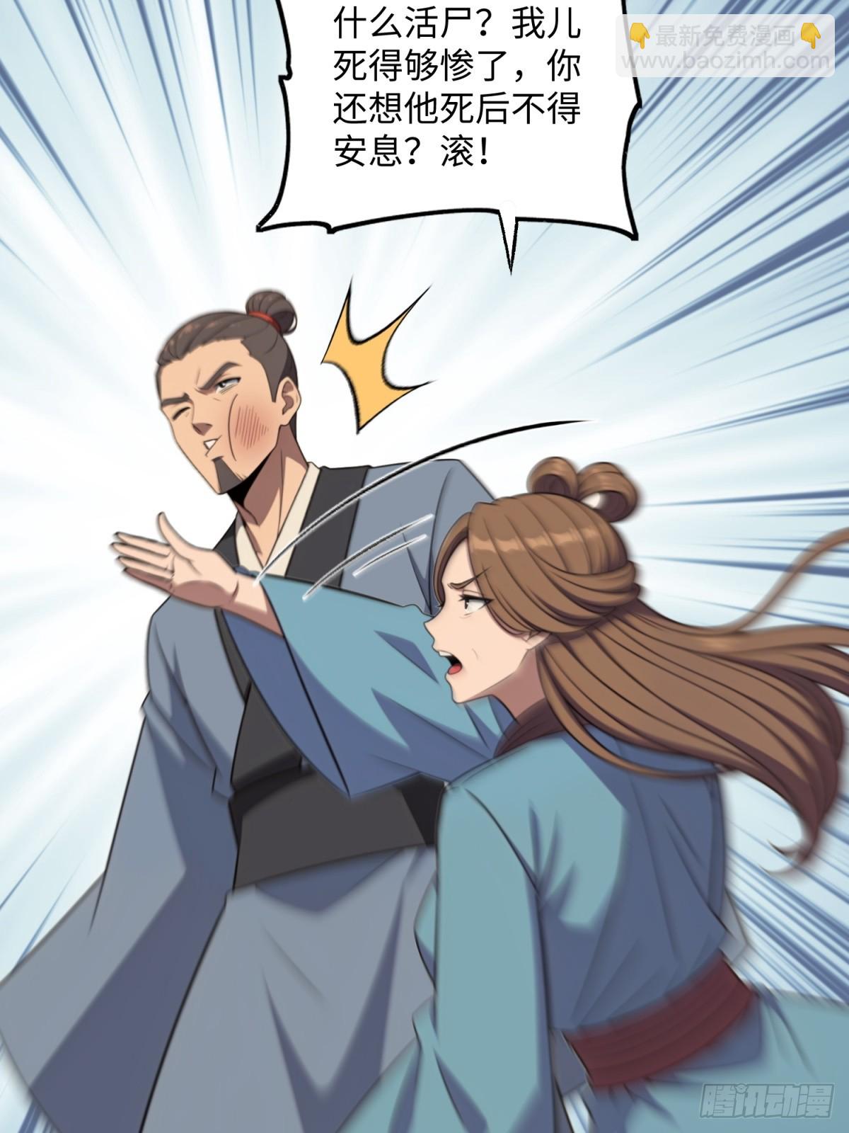 第125话(1/2)-第123话