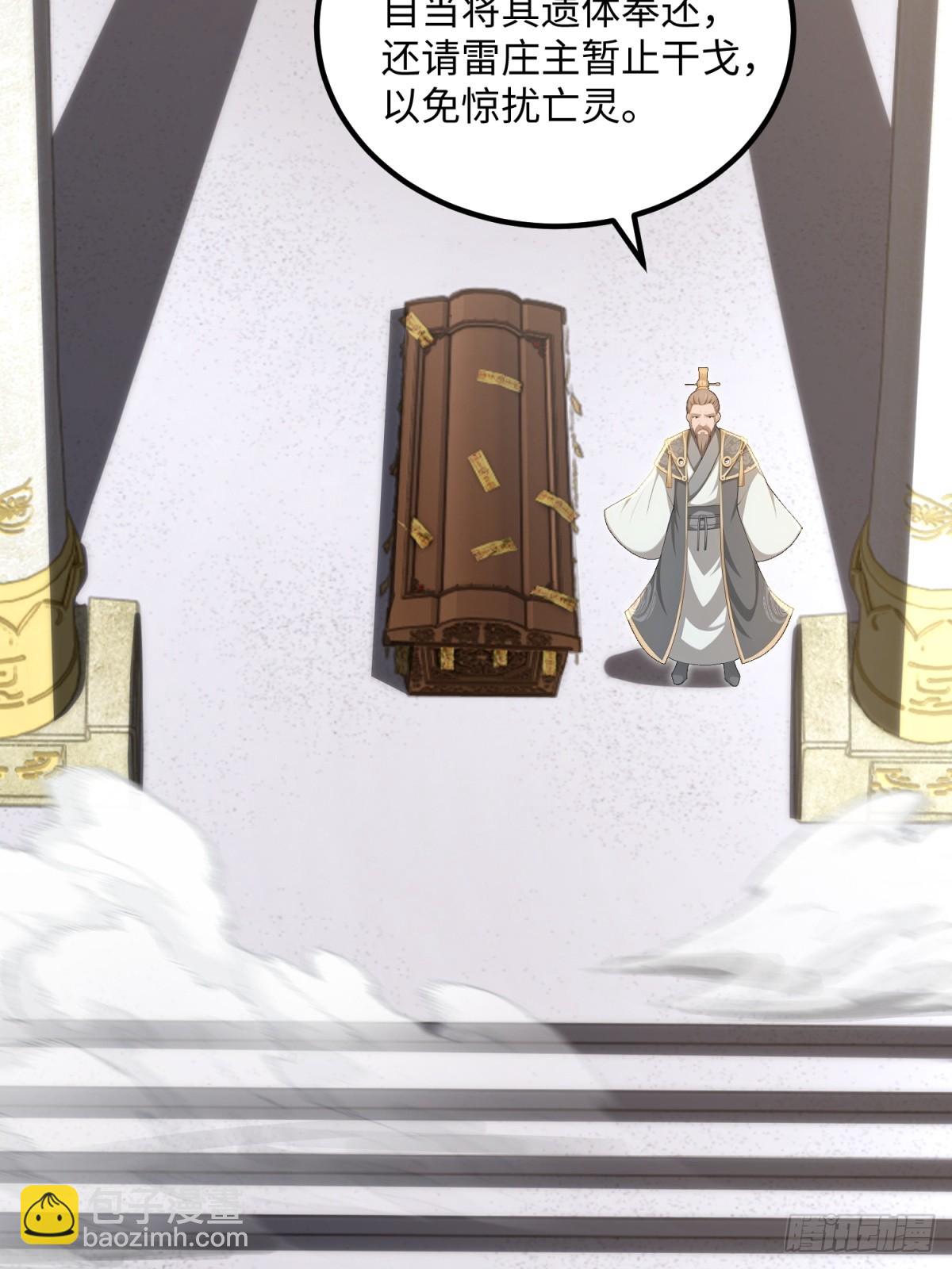 第125话(1/2)-第123话