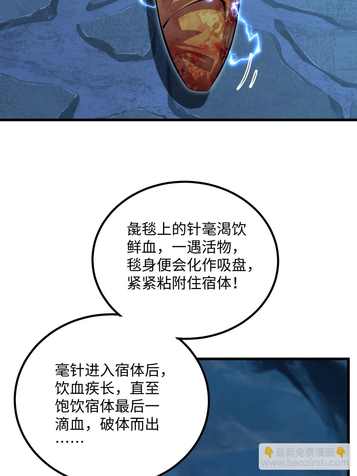 第133话(1/2)-第131话