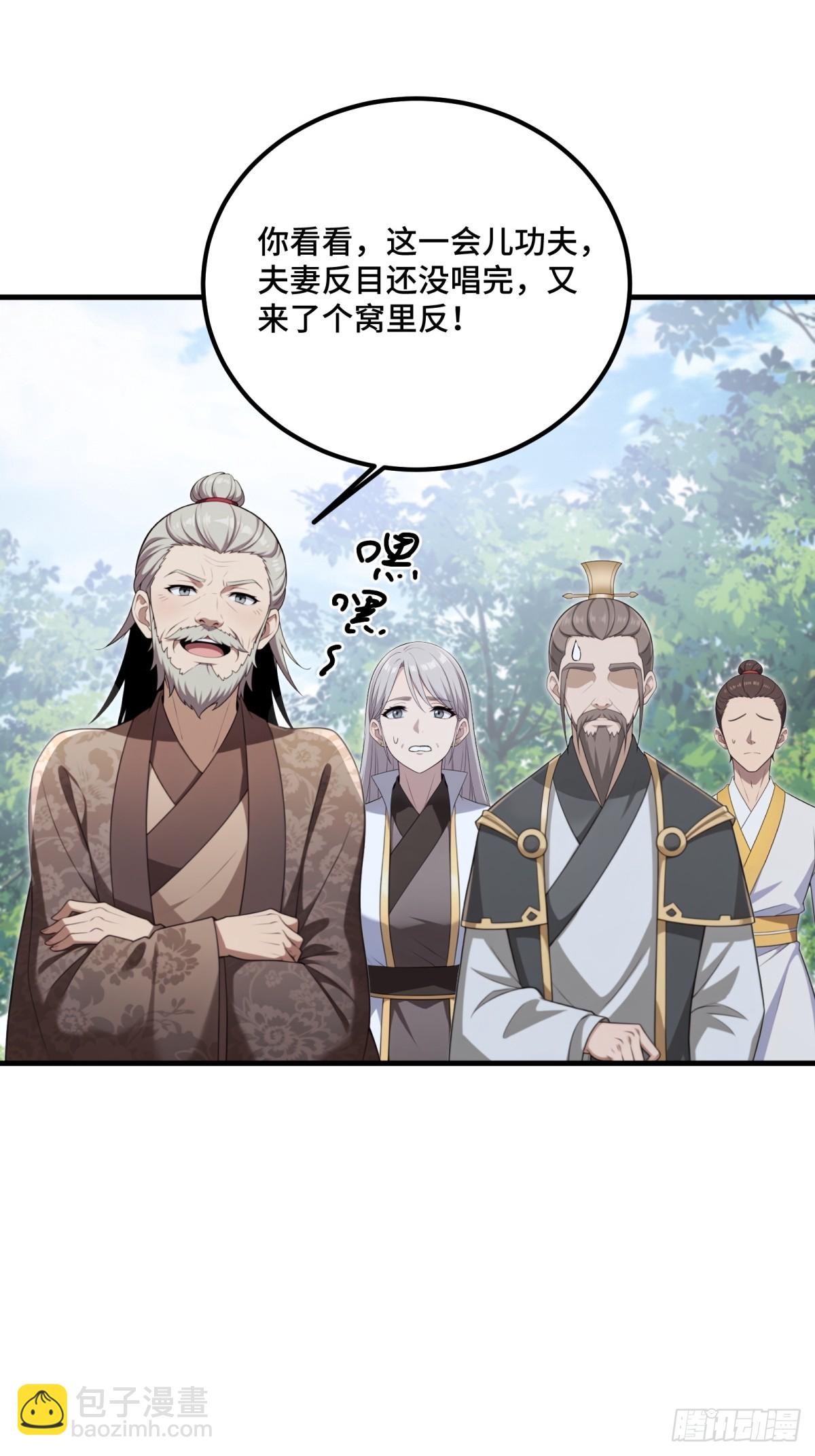 第135话(1/2)-第133话