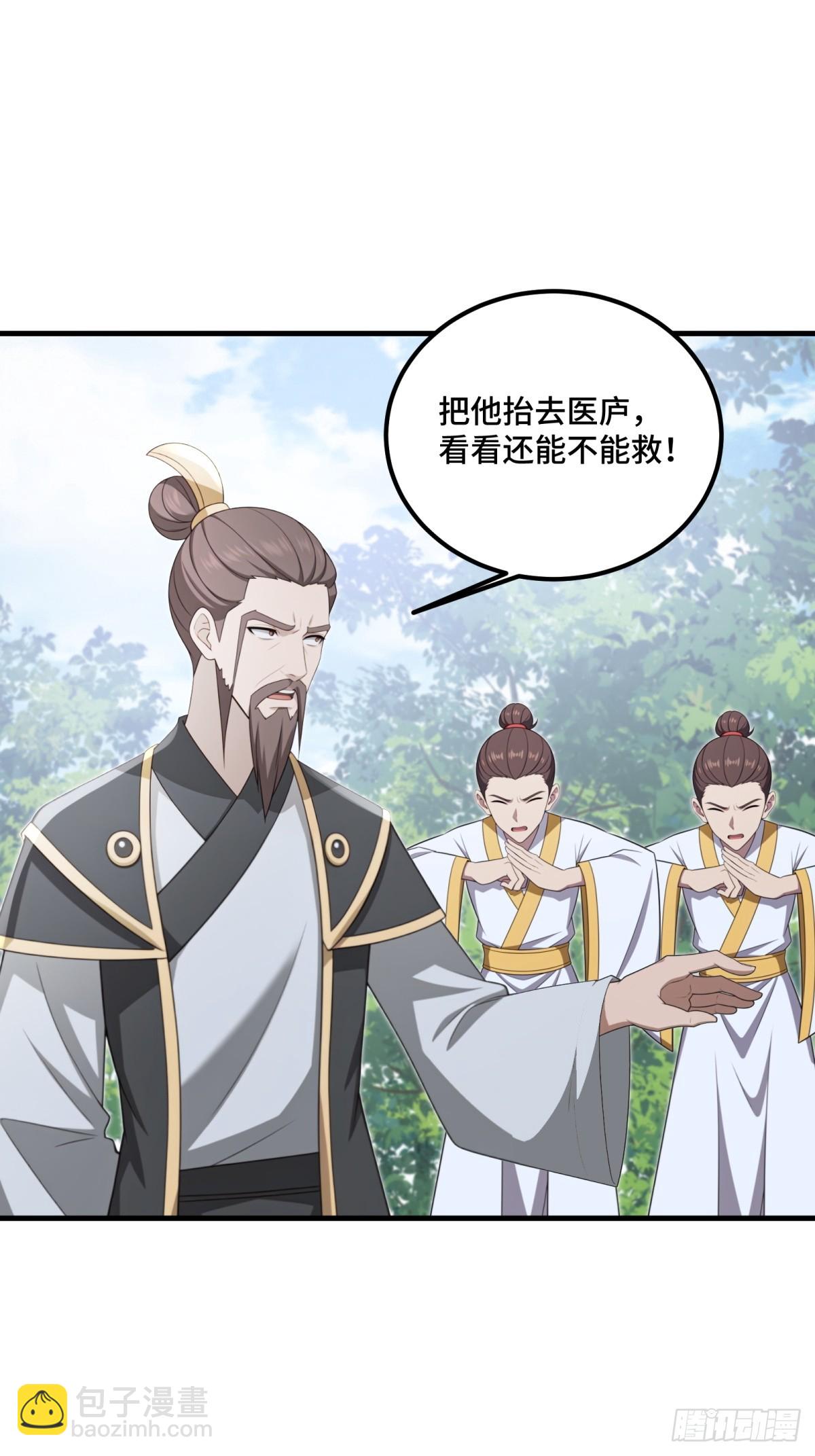 第135话(1/2)-第133话