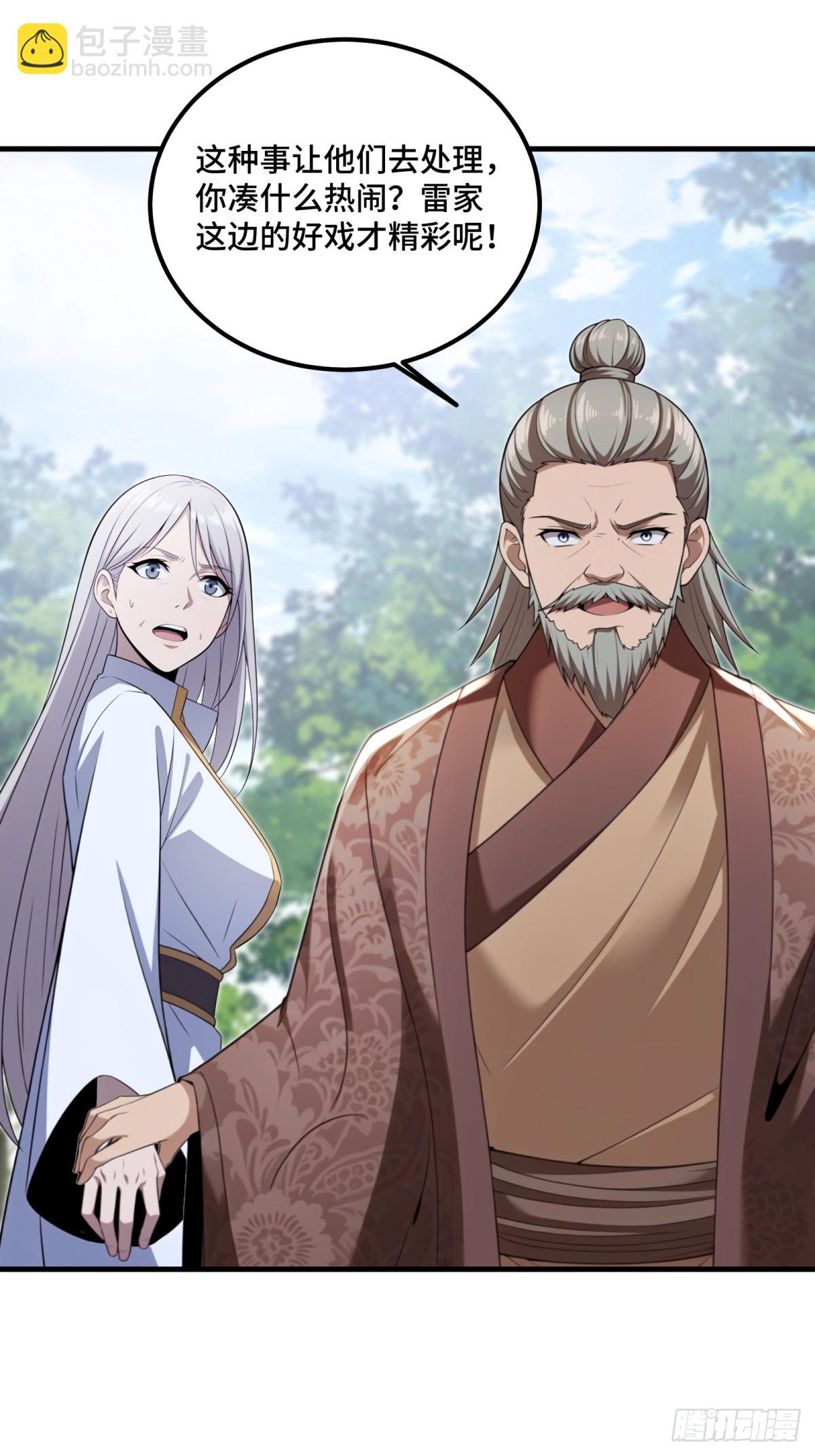 第135话(1/2)-第133话