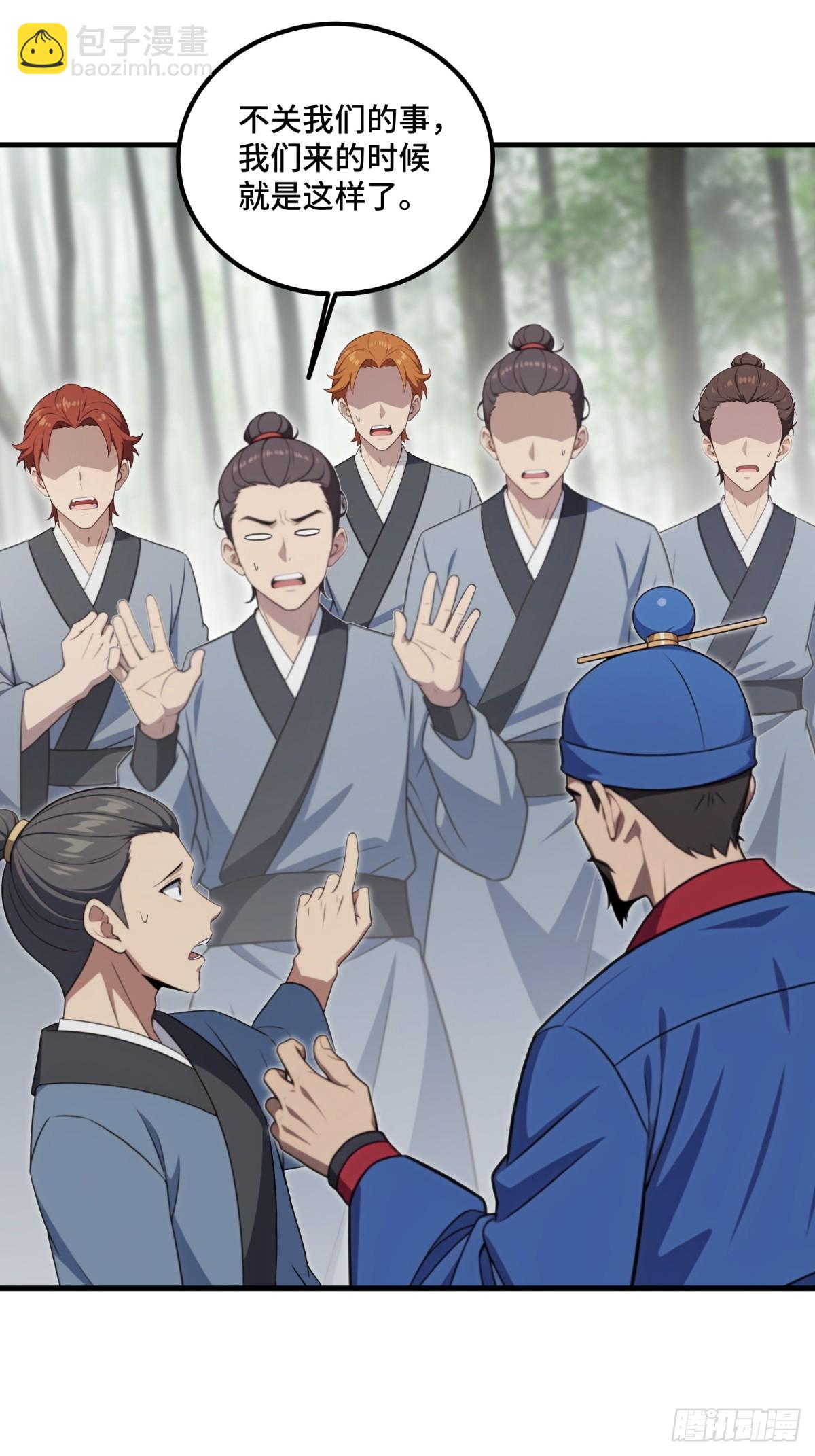 第135话(1/2)-第133话