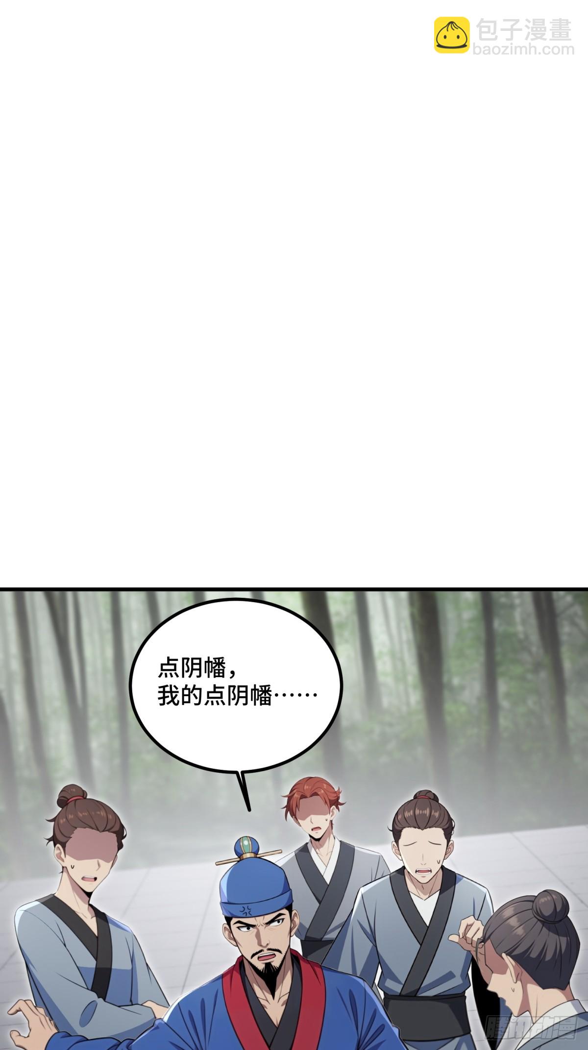 第135话(1/2)-第133话