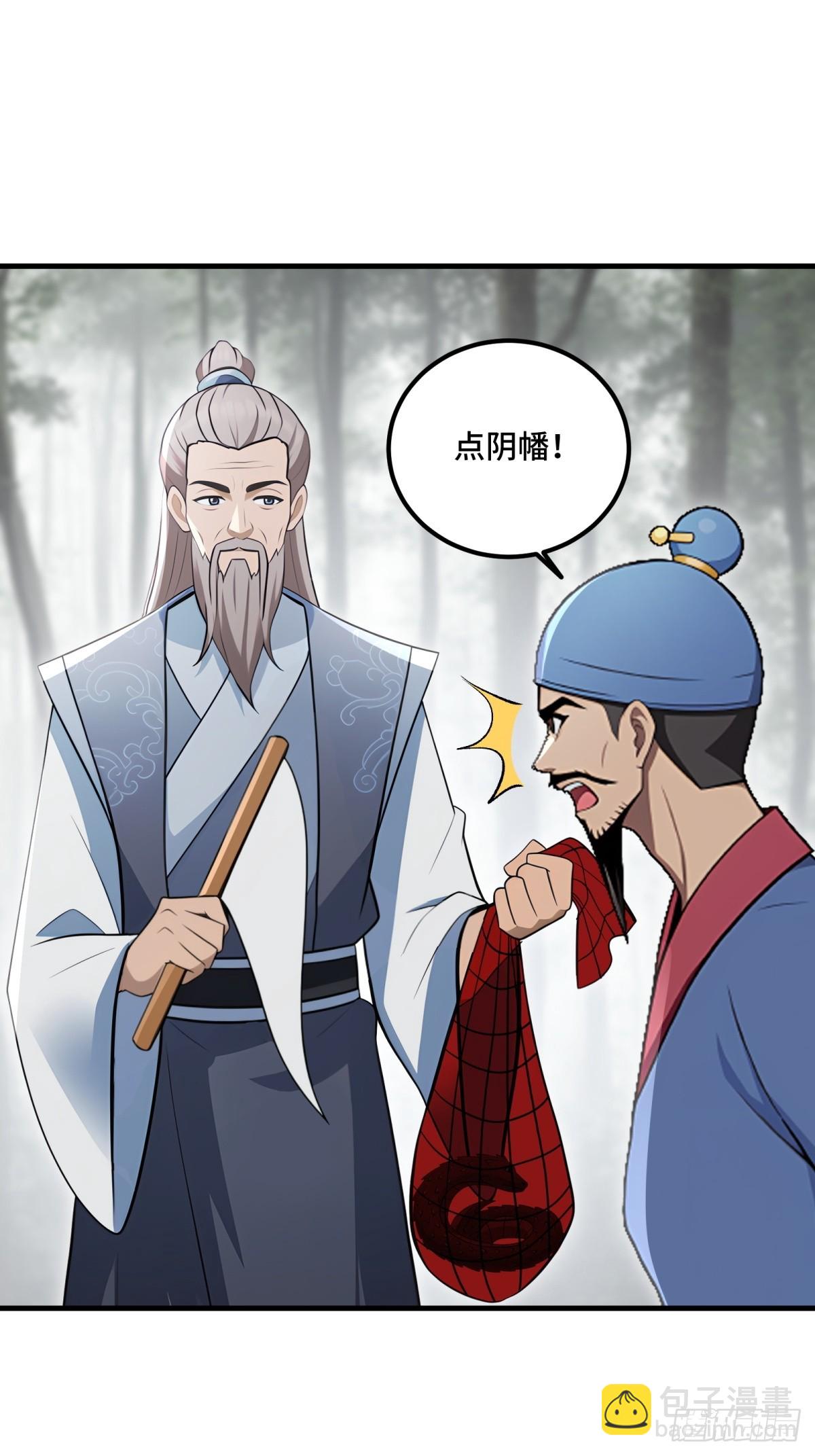 第135话(1/2)-第133话