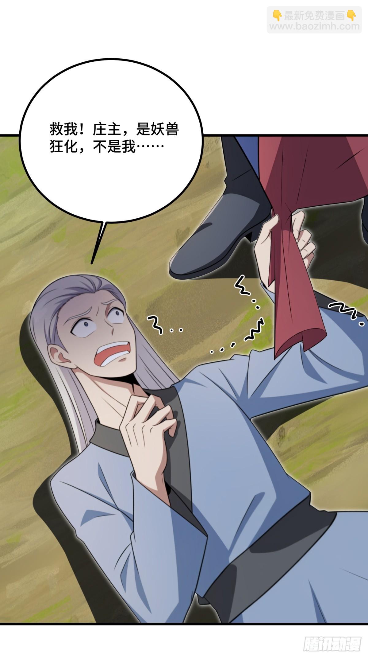 第135话(1/2)-第133话