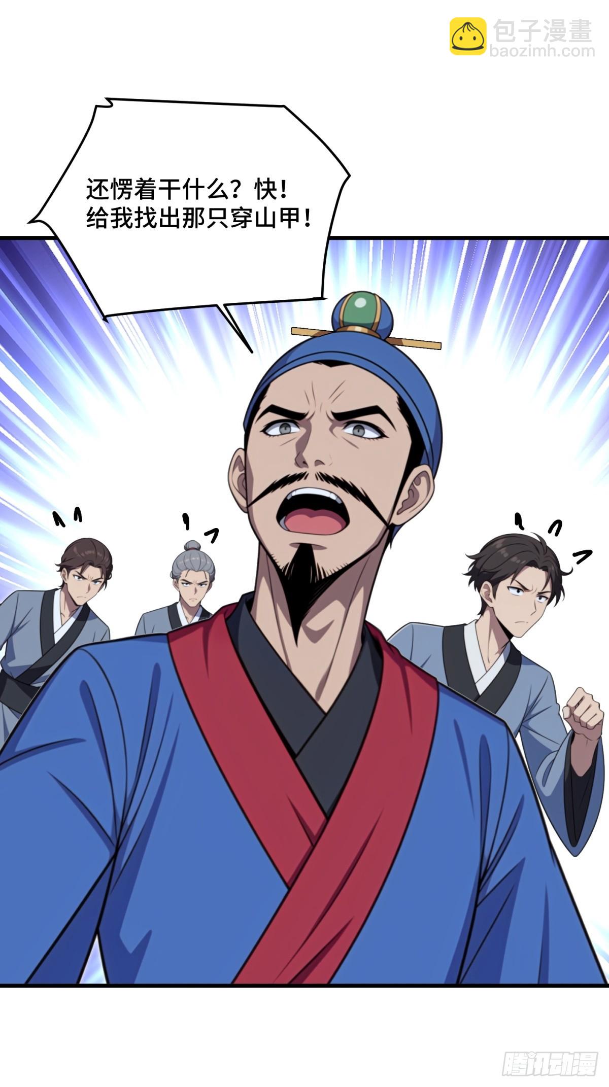 第135话(1/2)-第133话