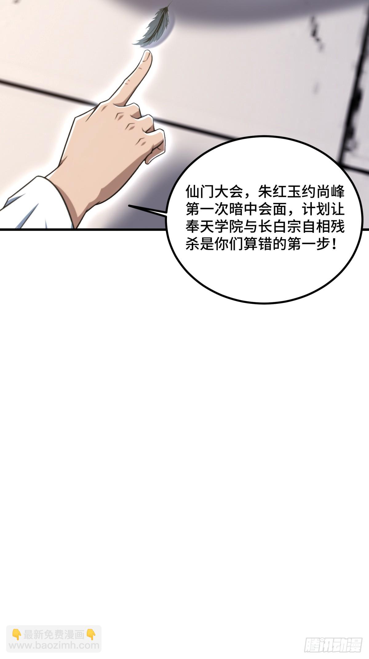 第137话(1/2)-第135话