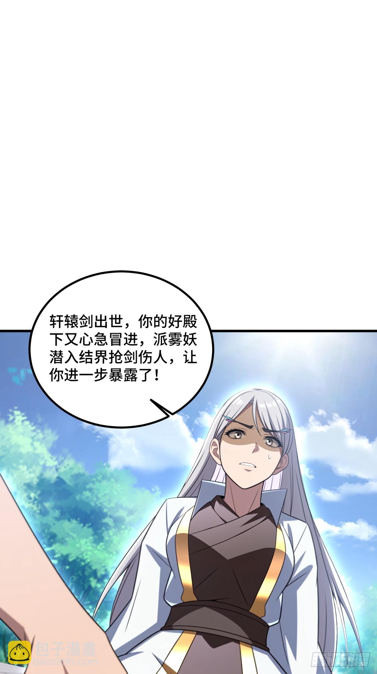 第137话(1/2)-第135话