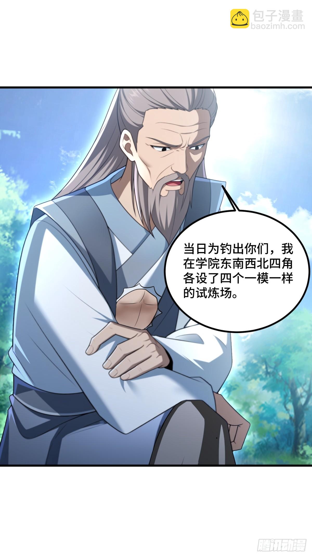 第137话(1/2)-第135话