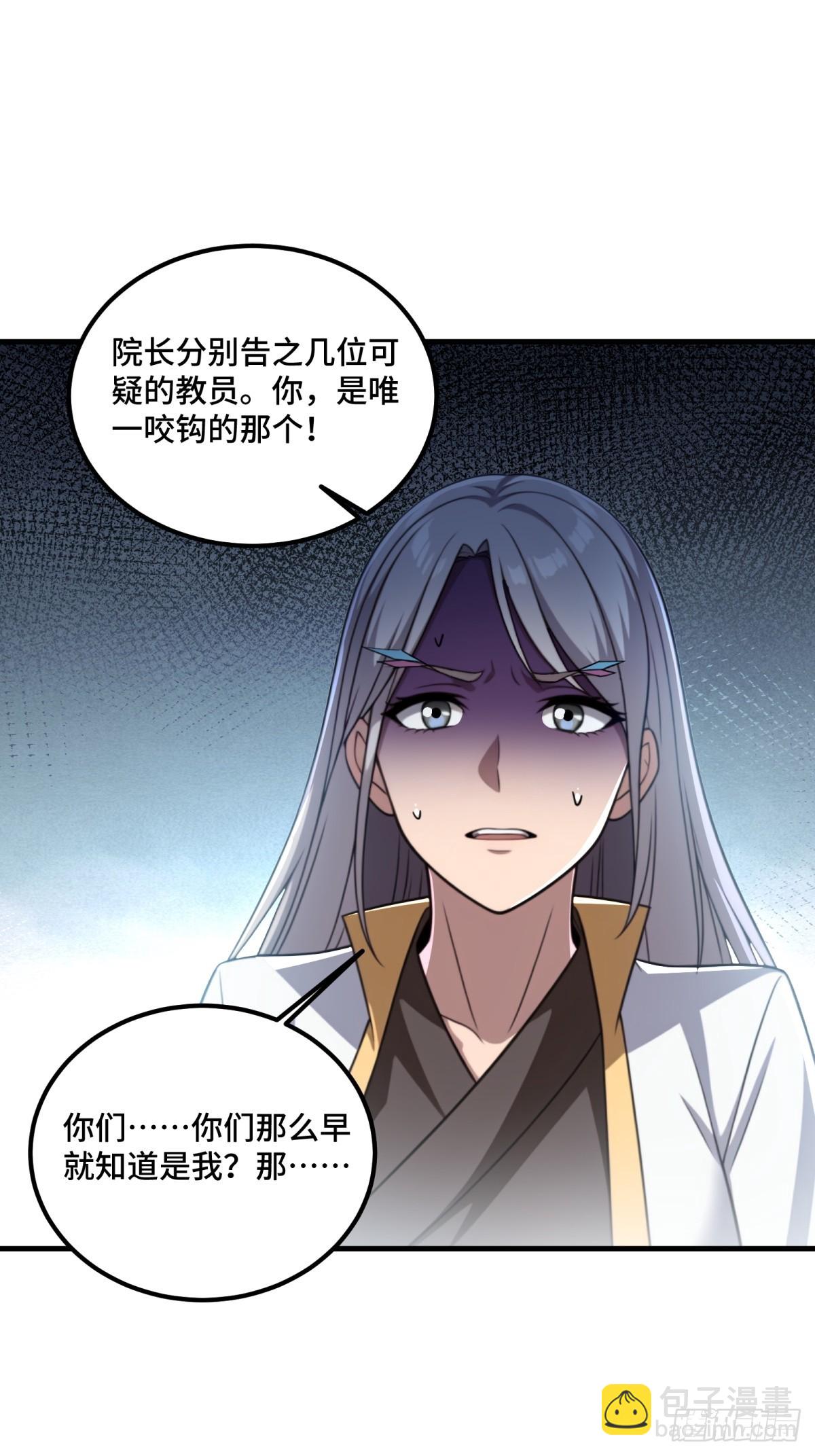 第137话(1/2)-第135话