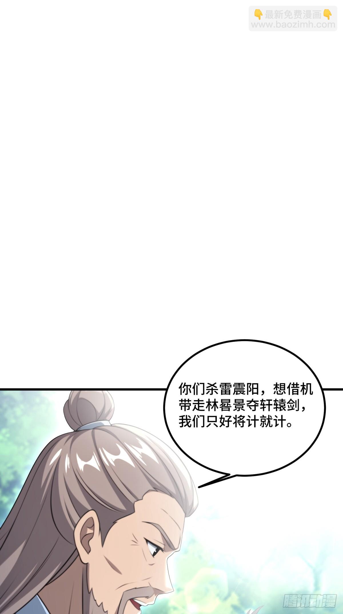 第137话(1/2)-第135话