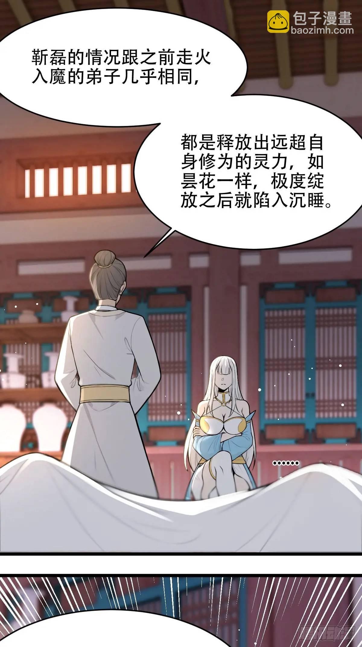 第25话(1/2)-第25话