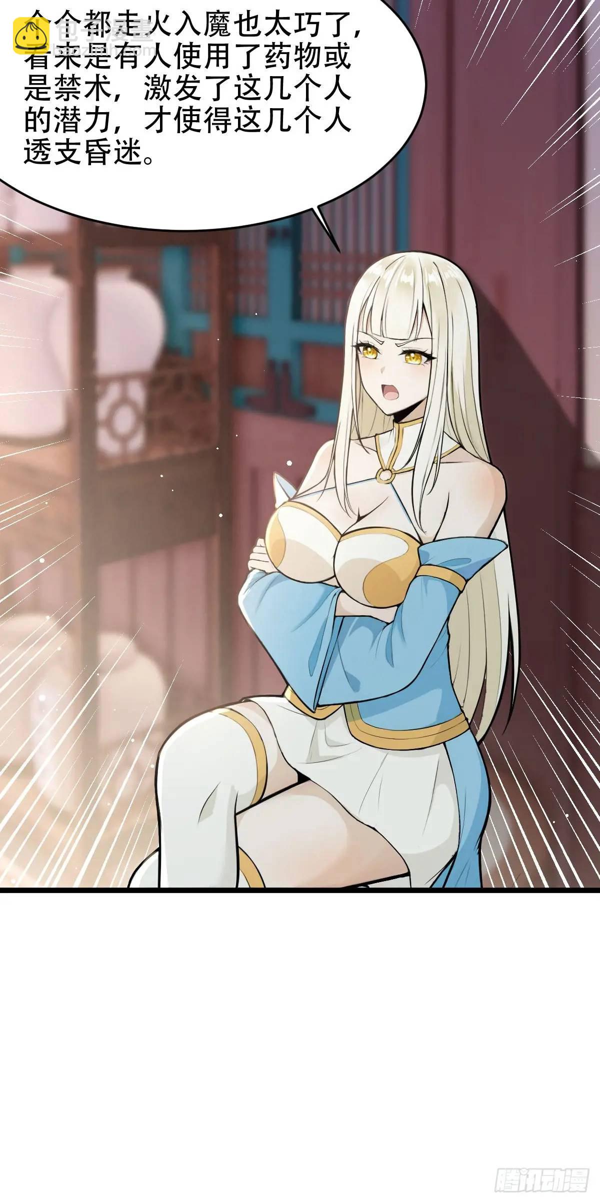 第25话(1/2)-第25话