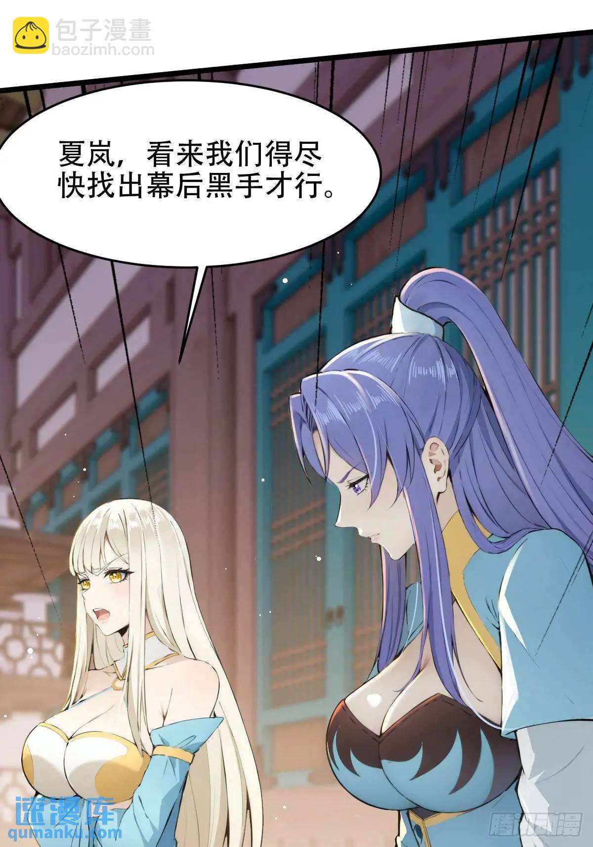 第25话(1/2)-第25话