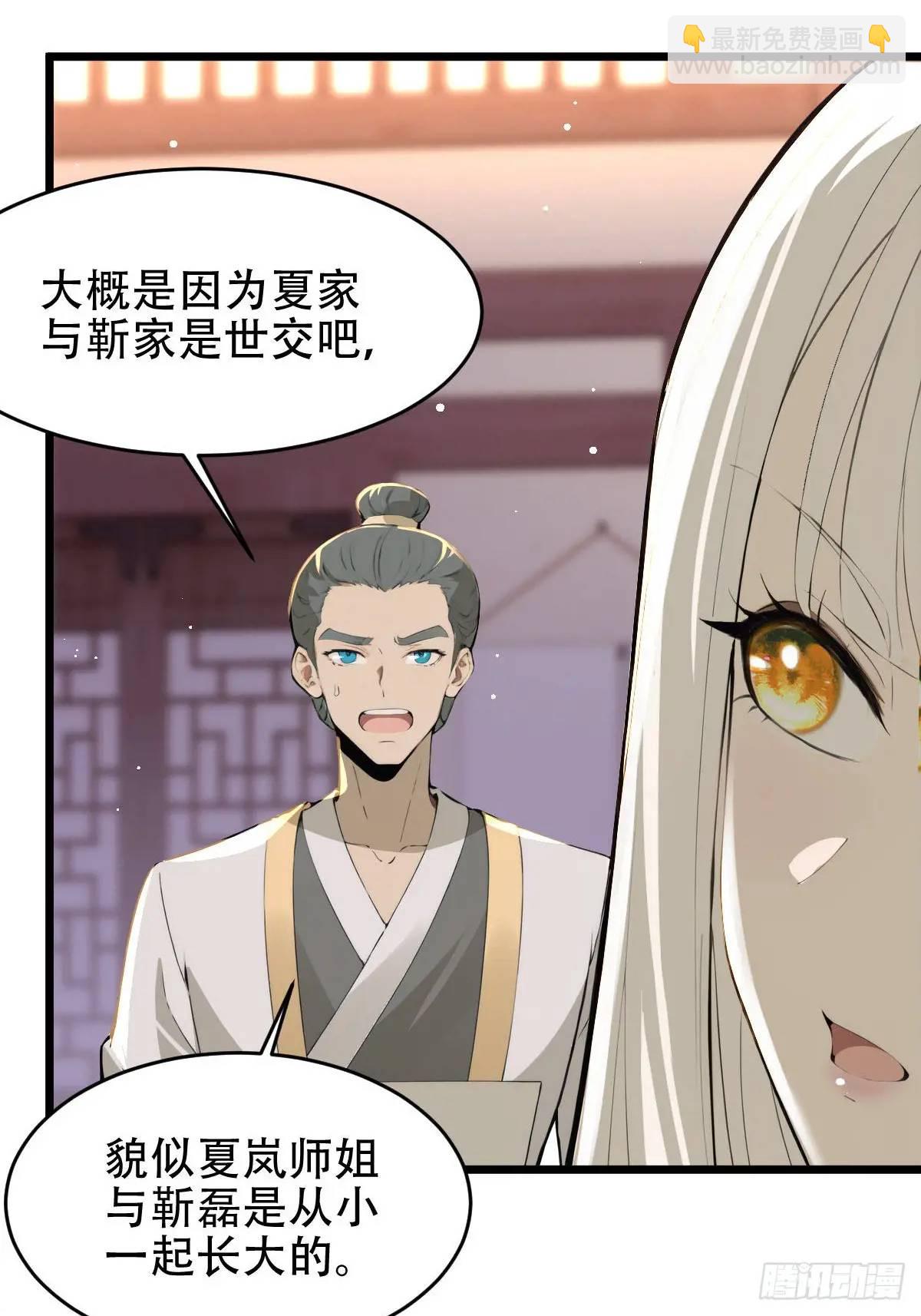 第25话(1/2)-第25话