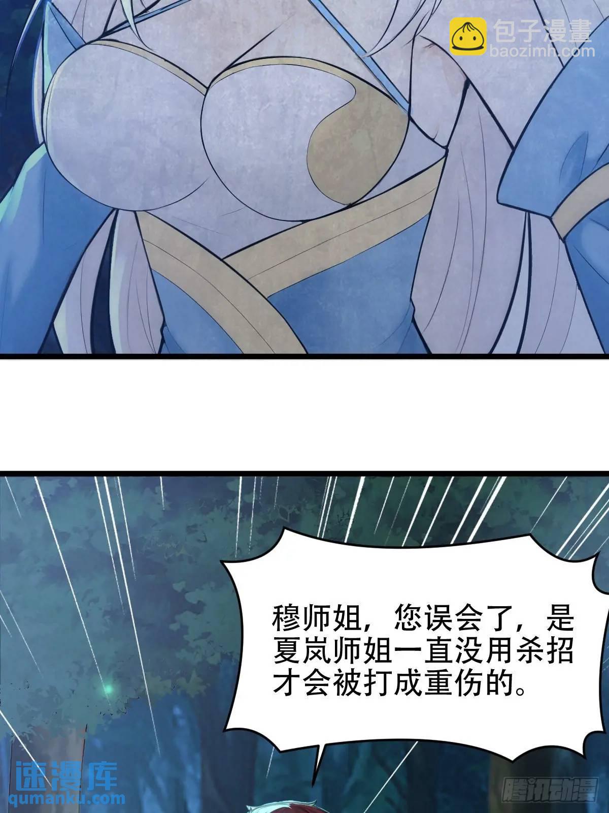 第25话(1/2)-第25话